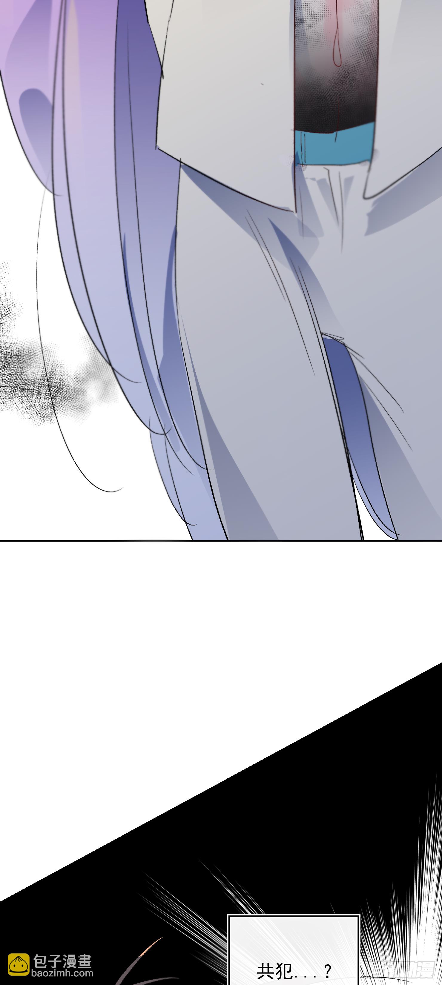 吃掉你就永远是我的了(1/2)-第41话