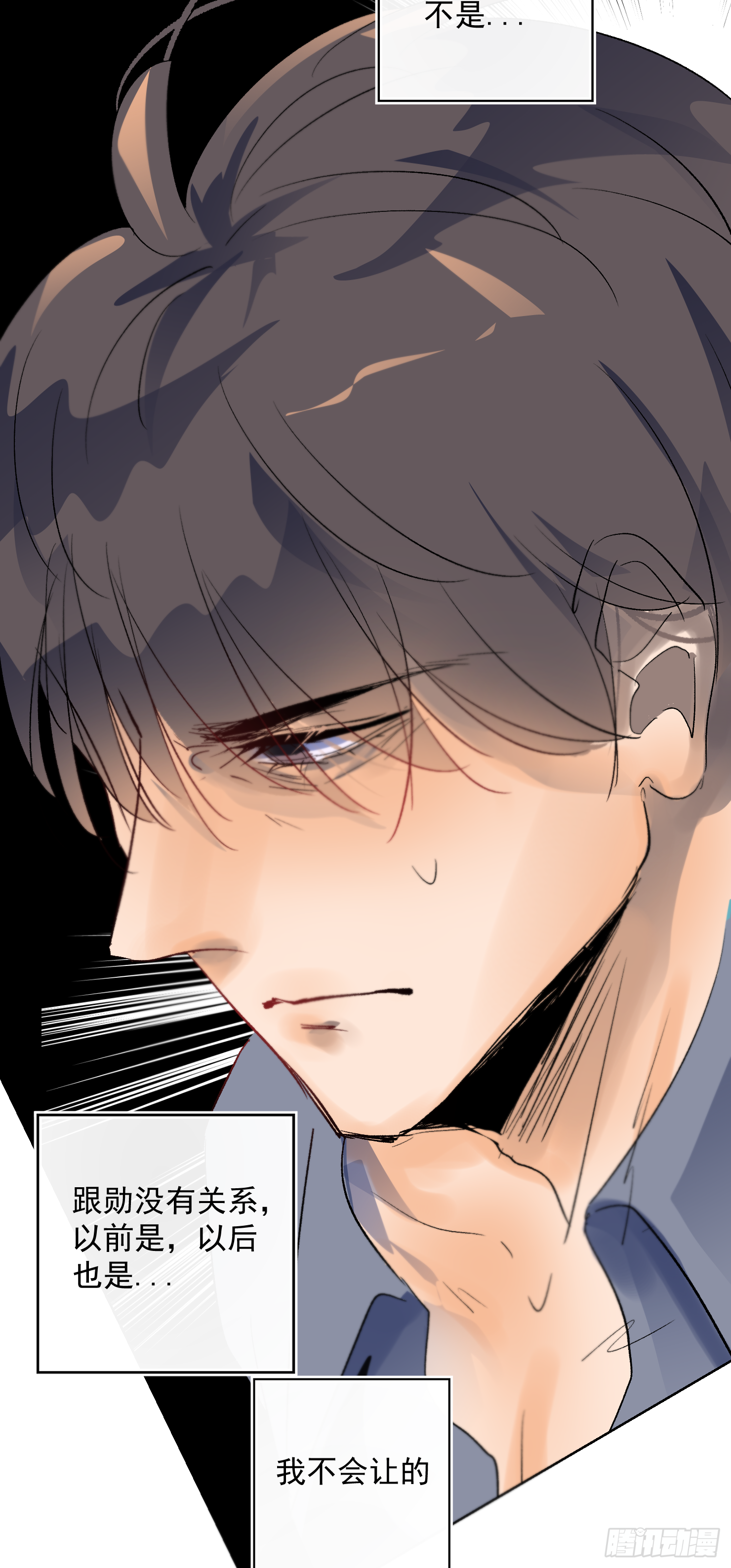 吃掉你就永远是我的了(1/2)-第41话