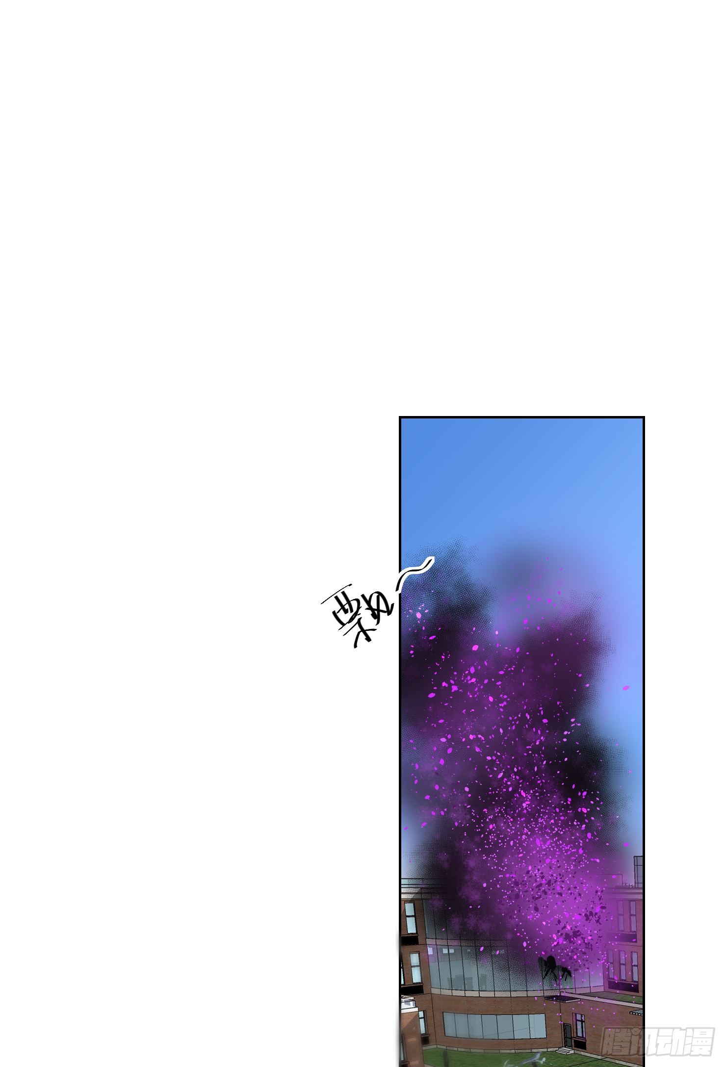 吃掉你就永远是我的了(1/2)-第41话