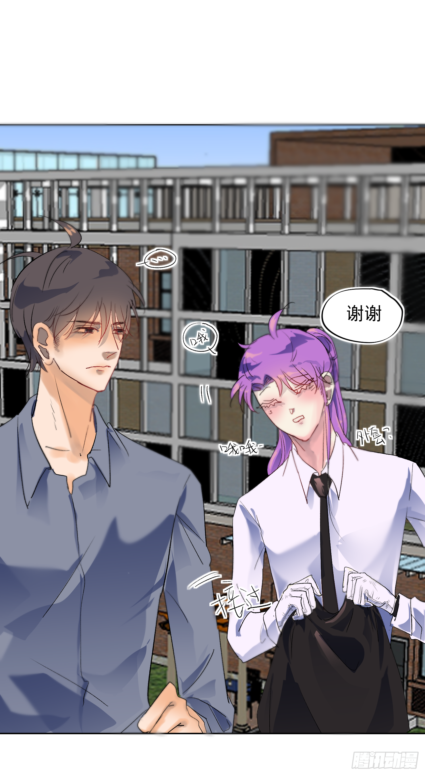 吃掉你就永远是我的了(1/2)-第41话