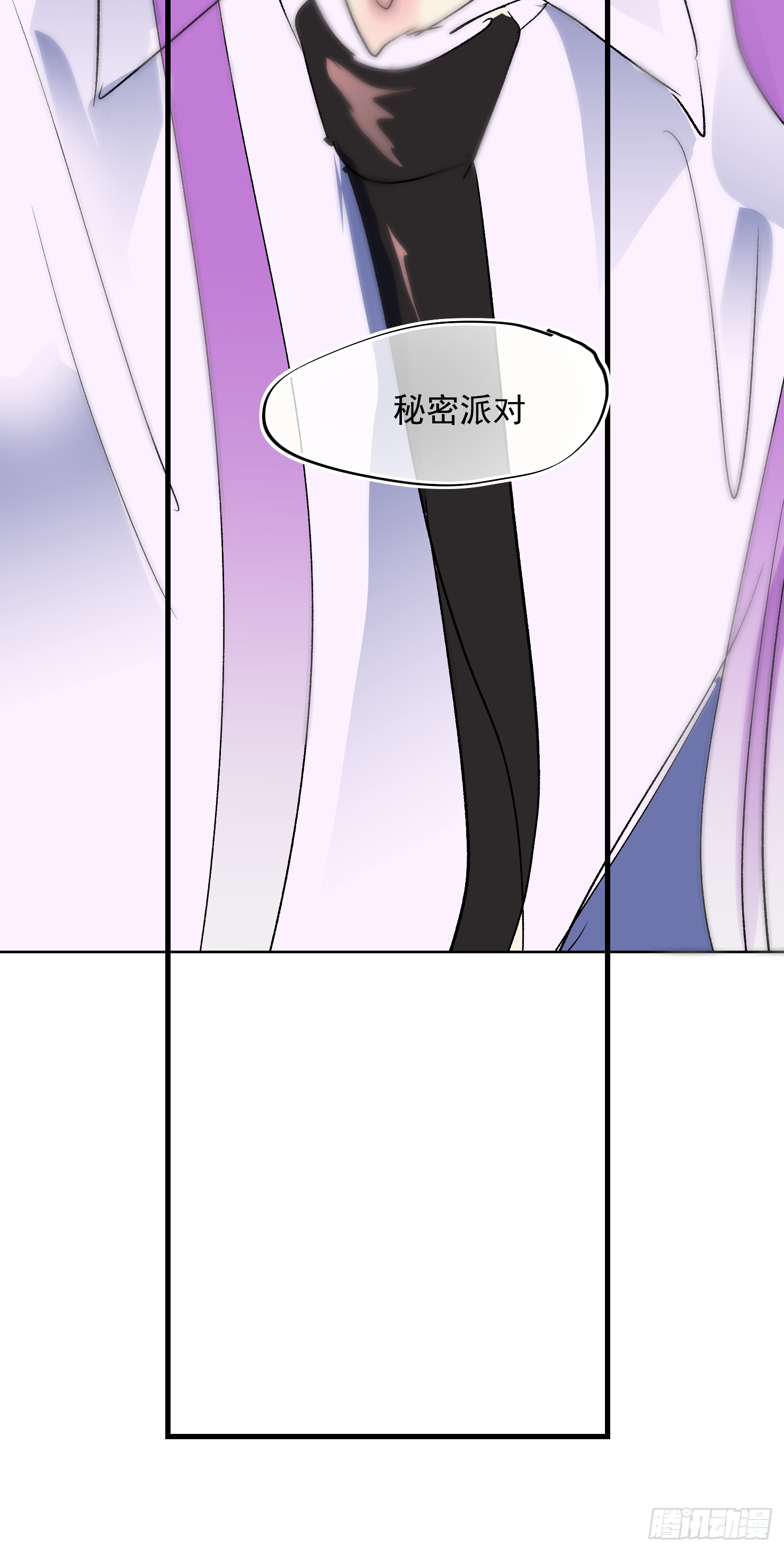 吃掉你就永远是我的了(1/2)-第41话