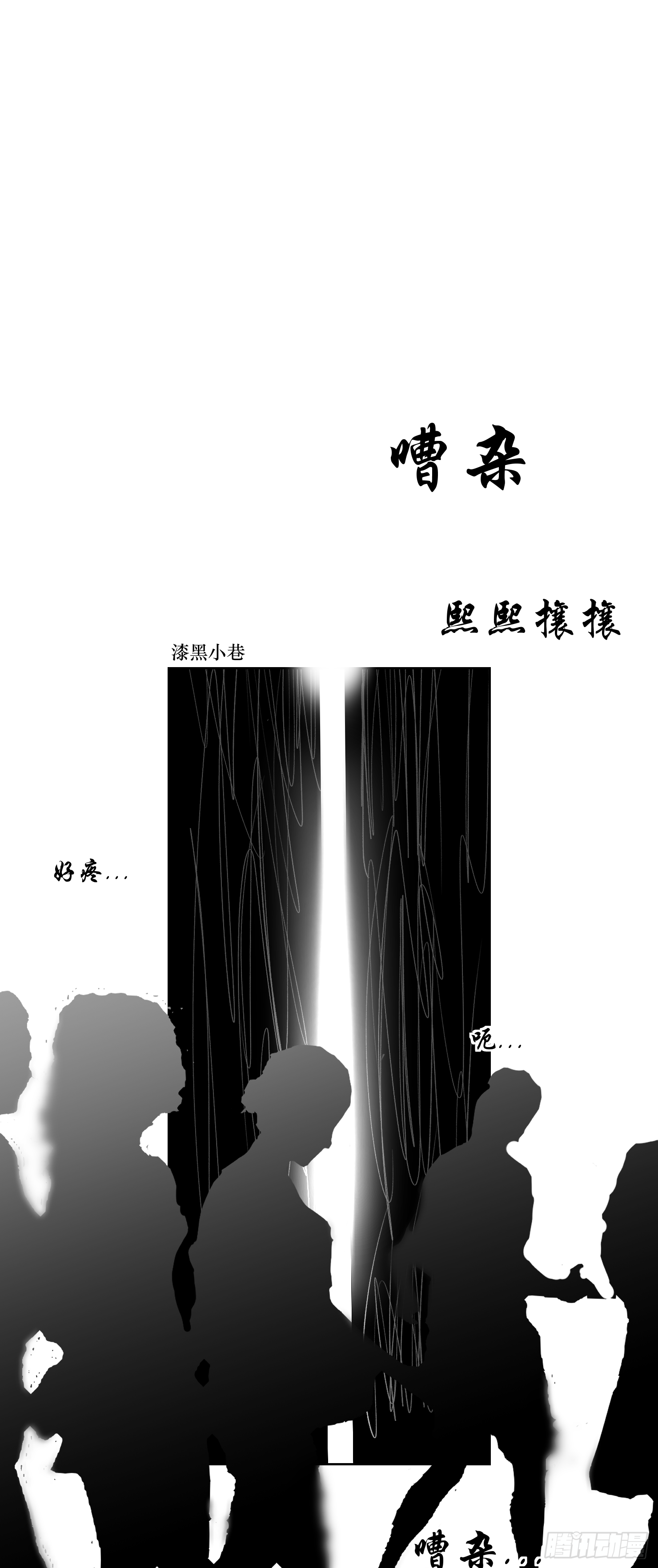 吃掉你就永远是我的了(1/2)-第41话