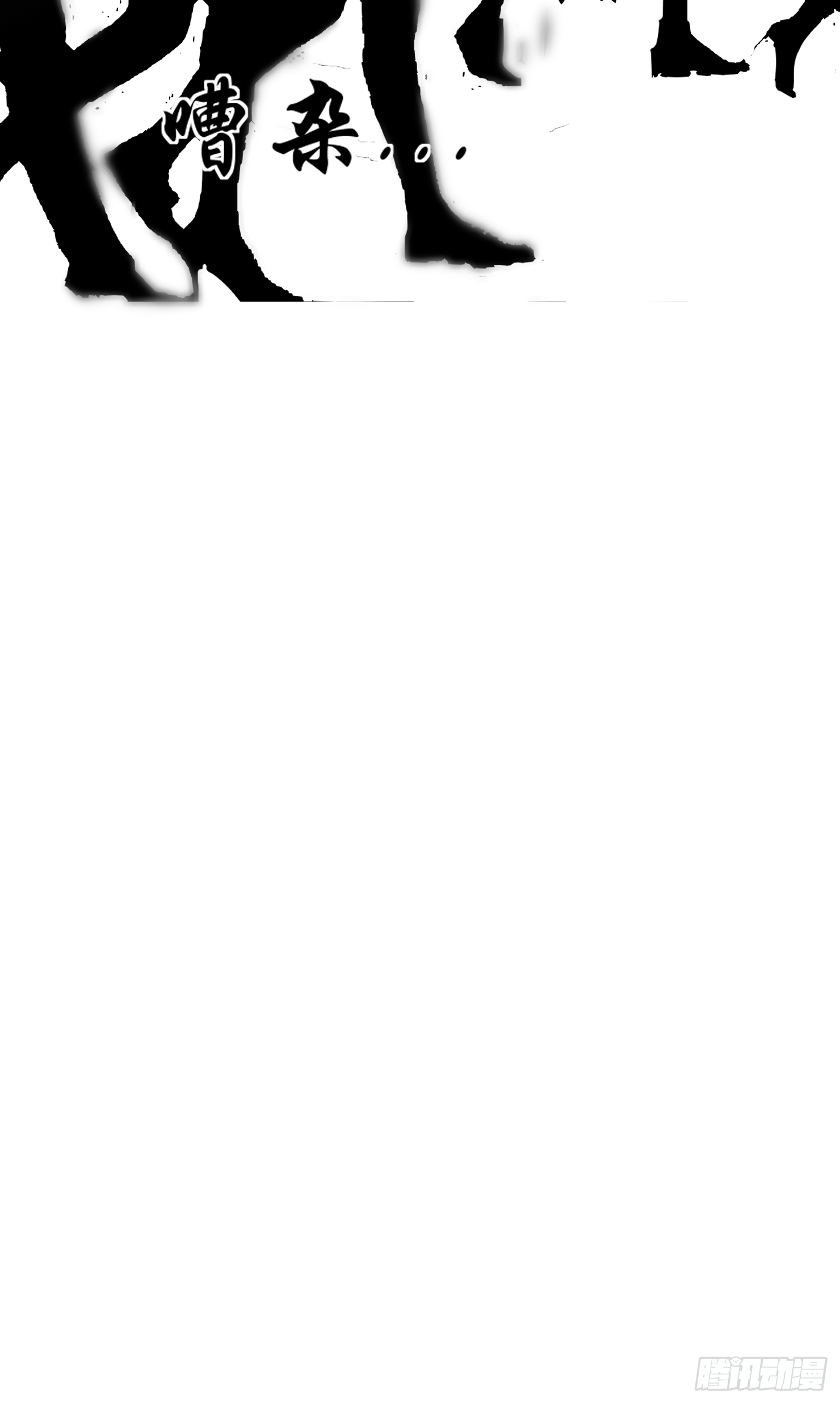 吃掉你就永远是我的了(1/2)-第41话