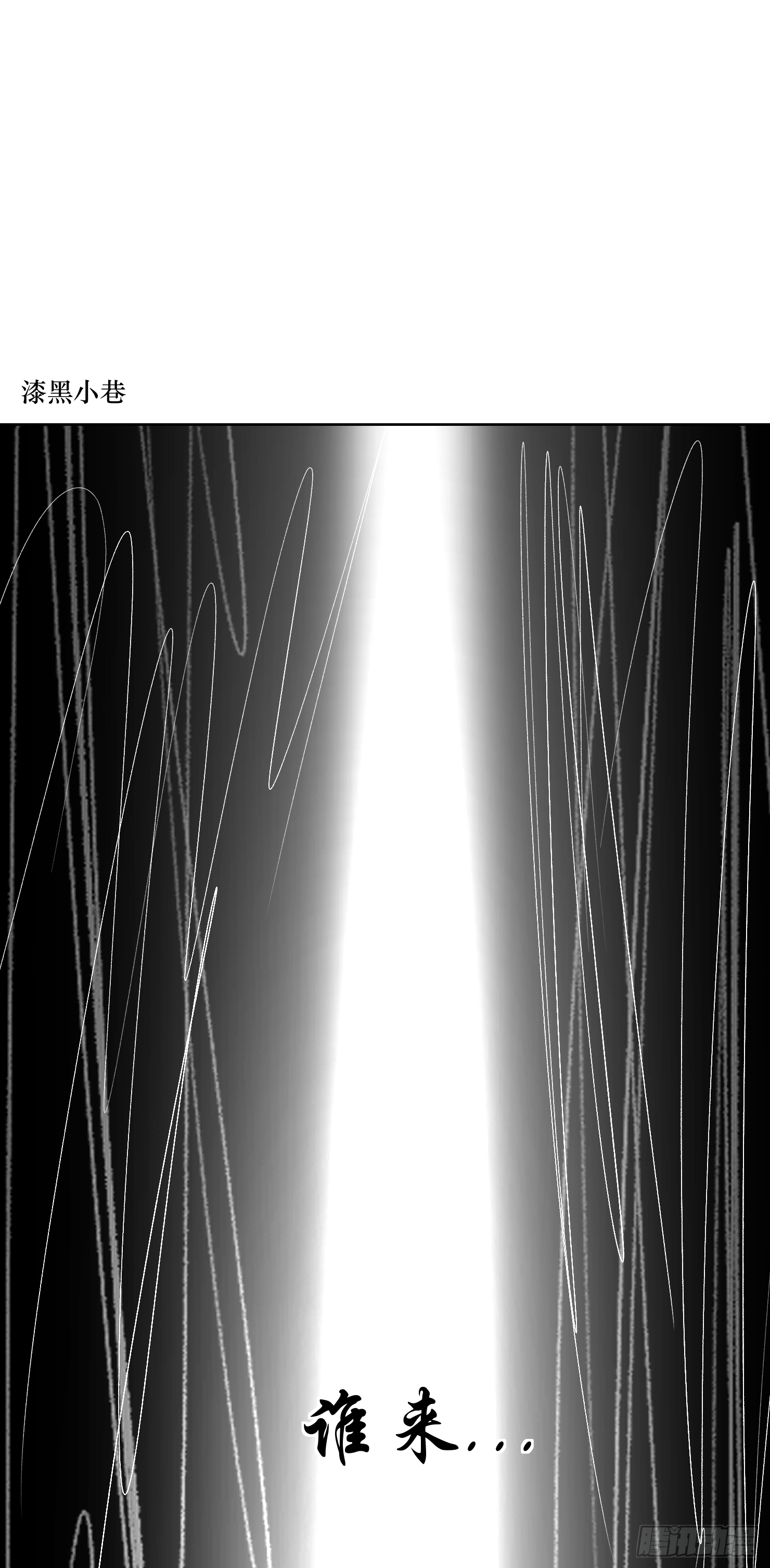 吃掉你就永远是我的了(1/2)-第41话