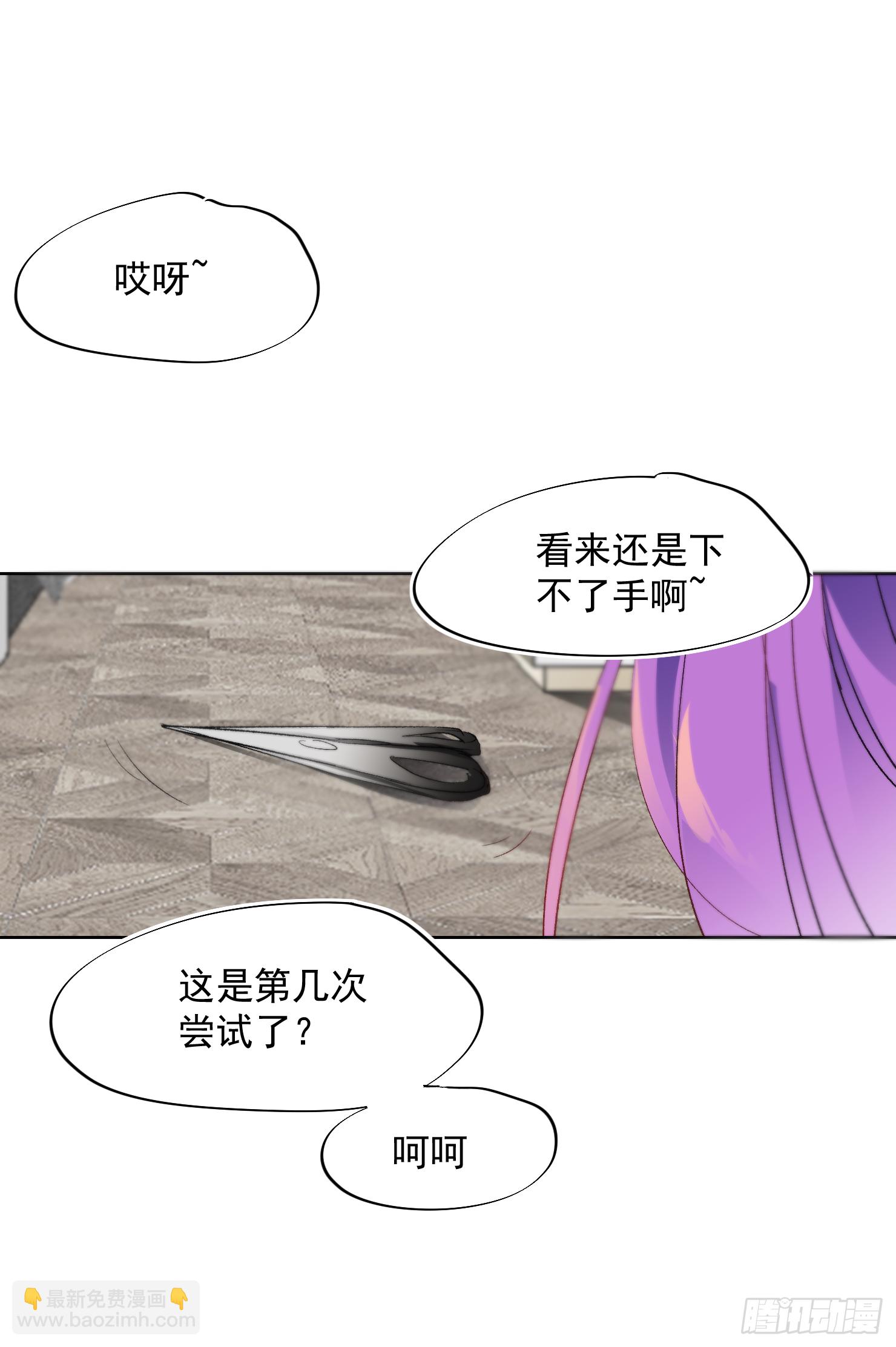 吃掉你就永远是我的了(1/2)-第41话