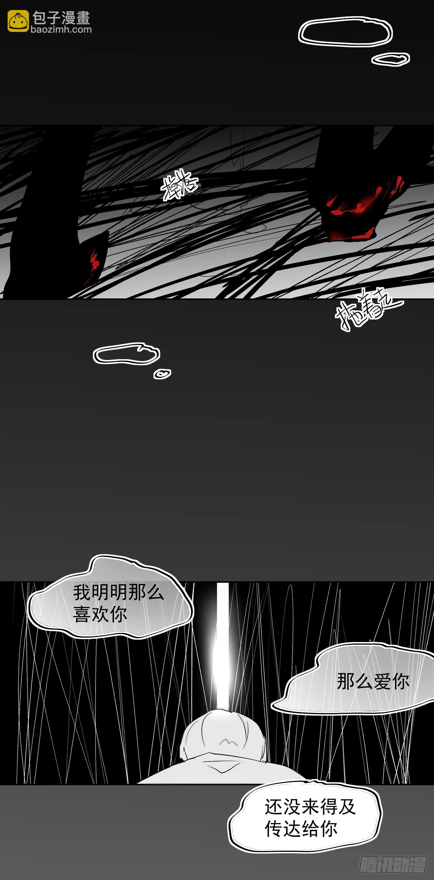 吃掉你就永远是我的了(1/2)-第41话