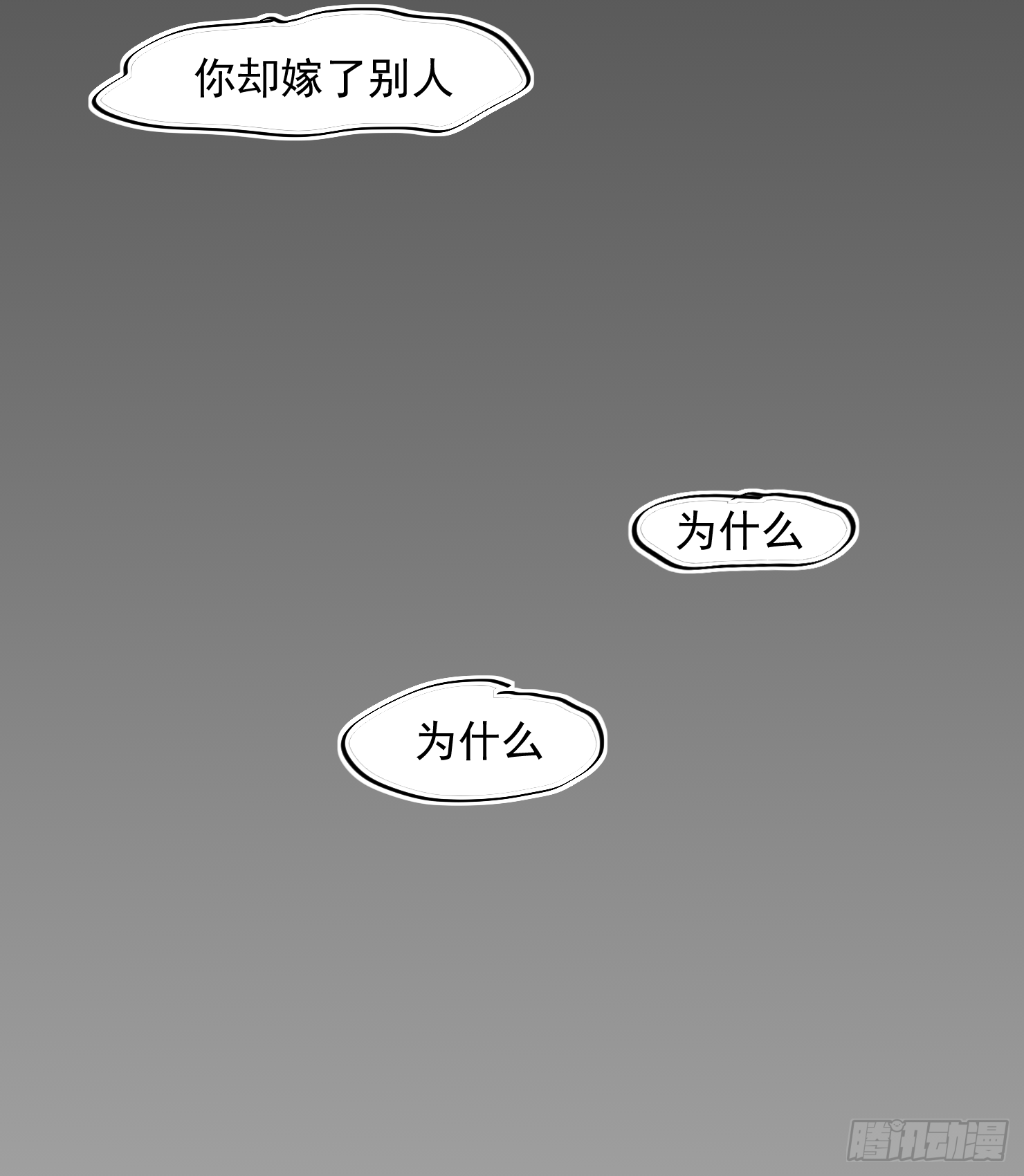 吃掉你就永远是我的了(1/2)-第41话