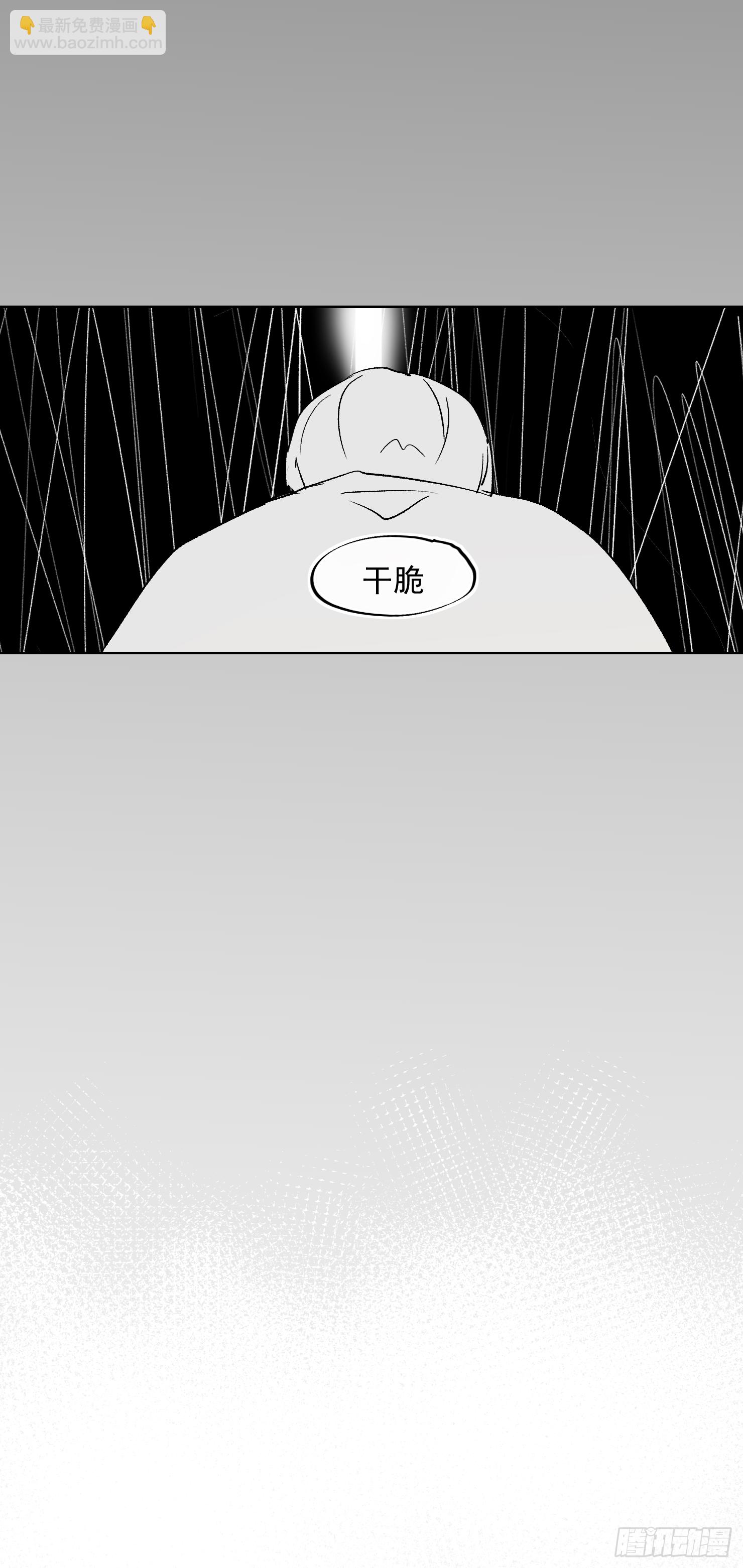 吃掉你就永远是我的了(1/2)-第41话