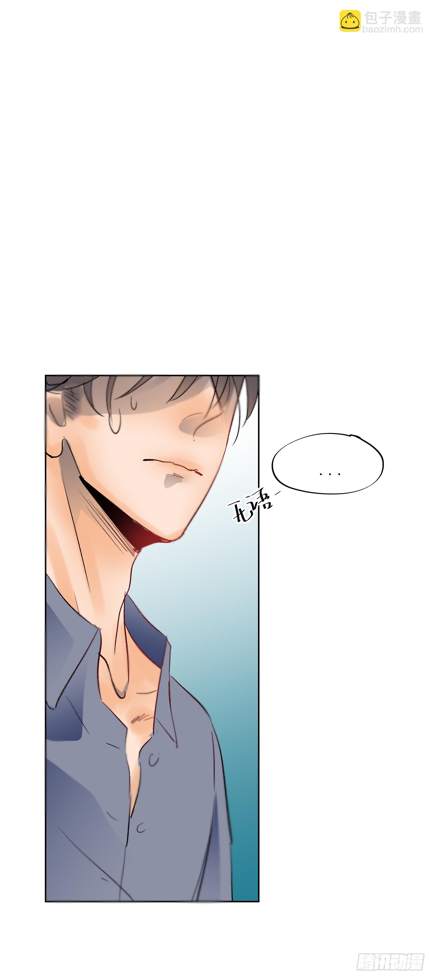 吃掉你就永远是我的了(1/2)-第41话