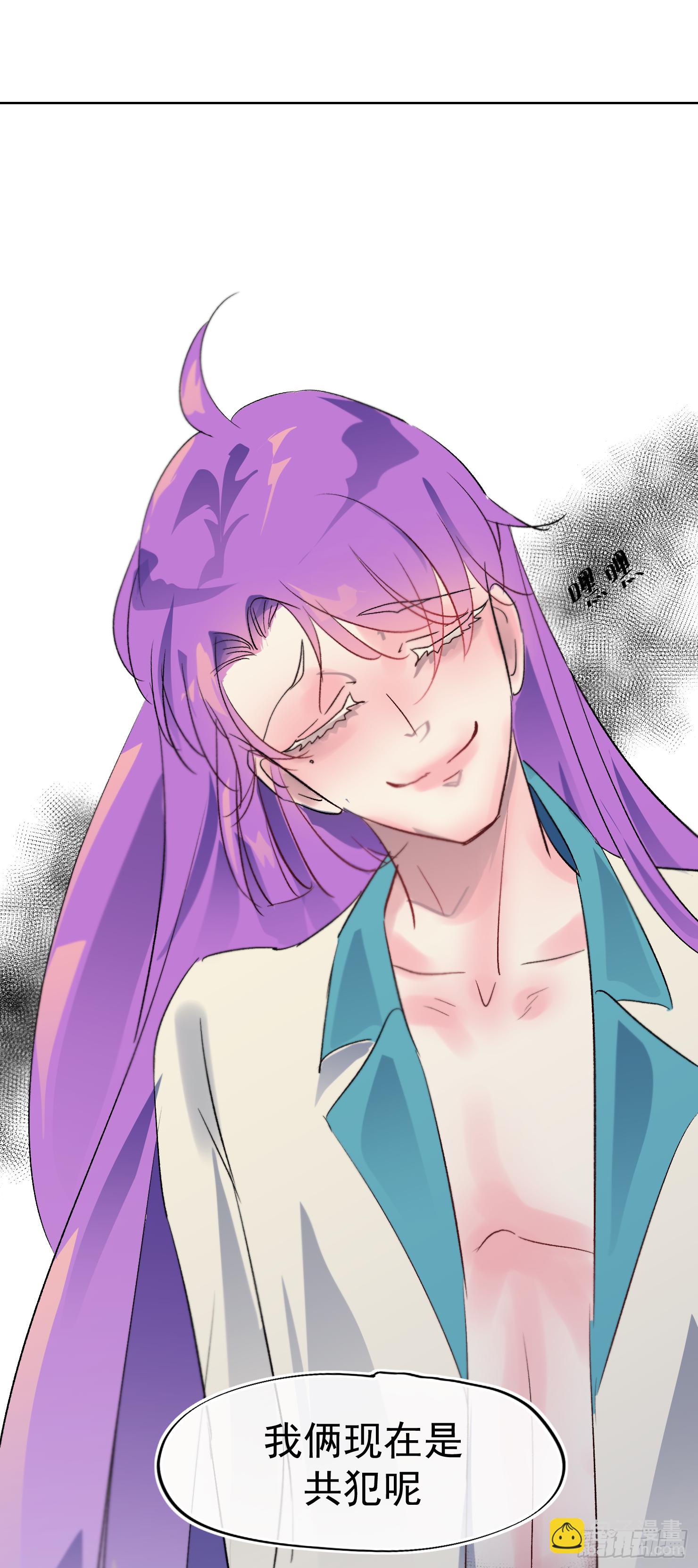 吃掉你就永远是我的了(1/2)-第41话