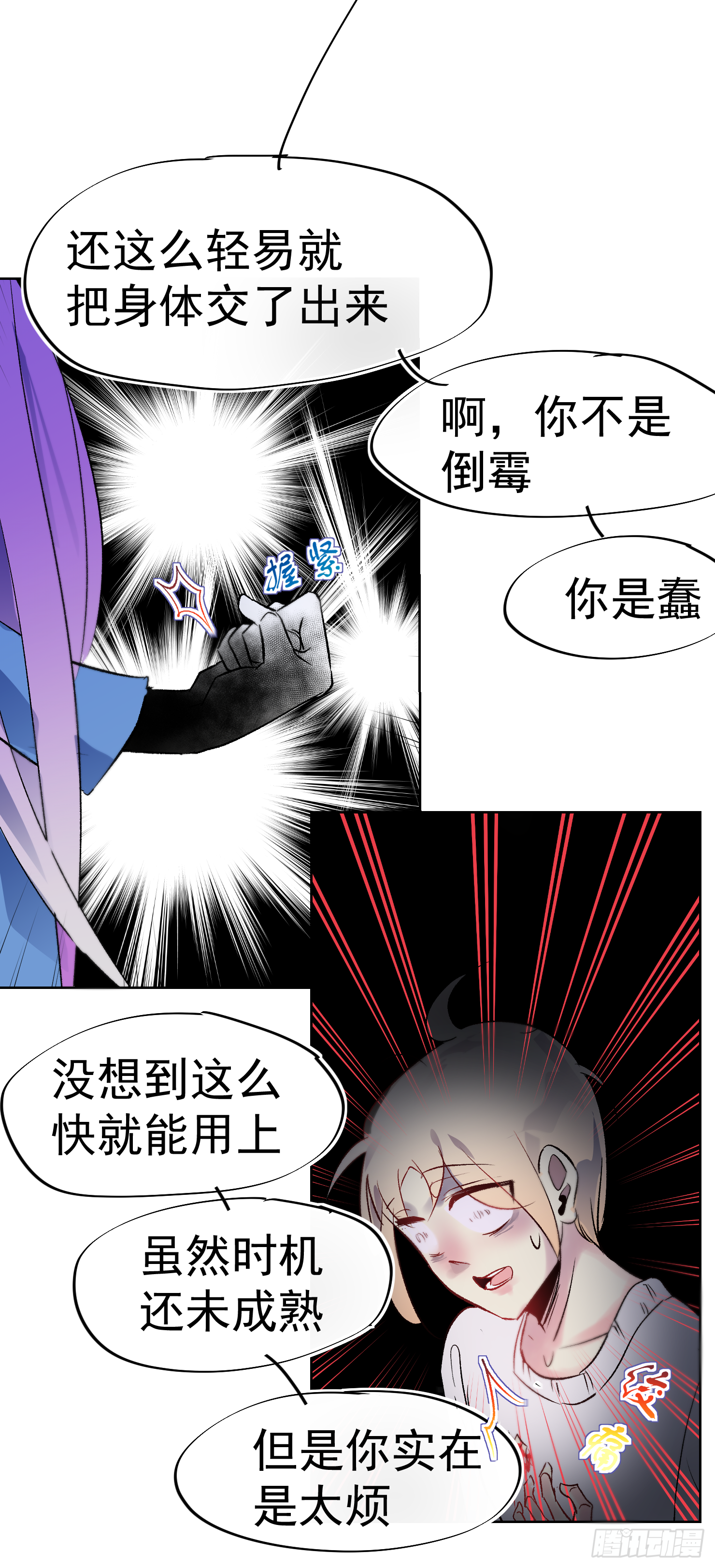 玄一，我们回家-第43话