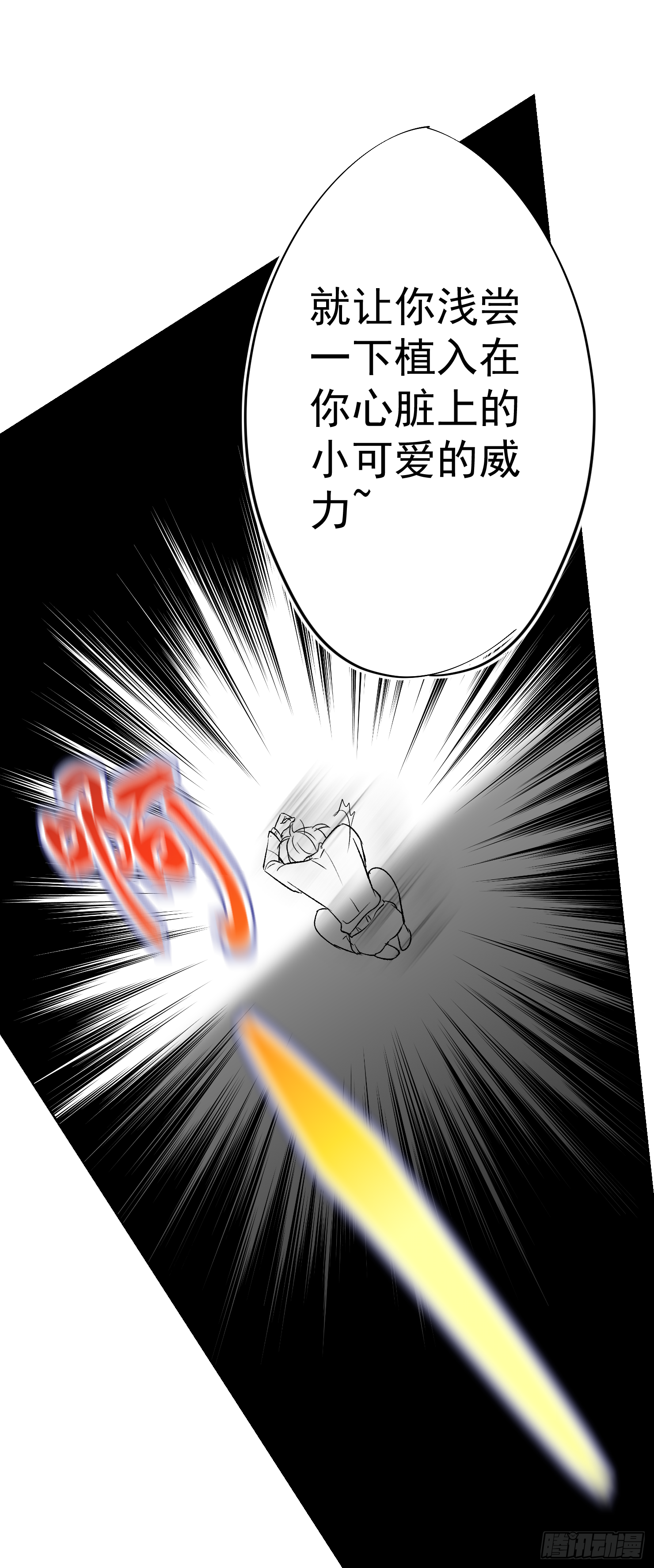 玄一，我们回家-第43话