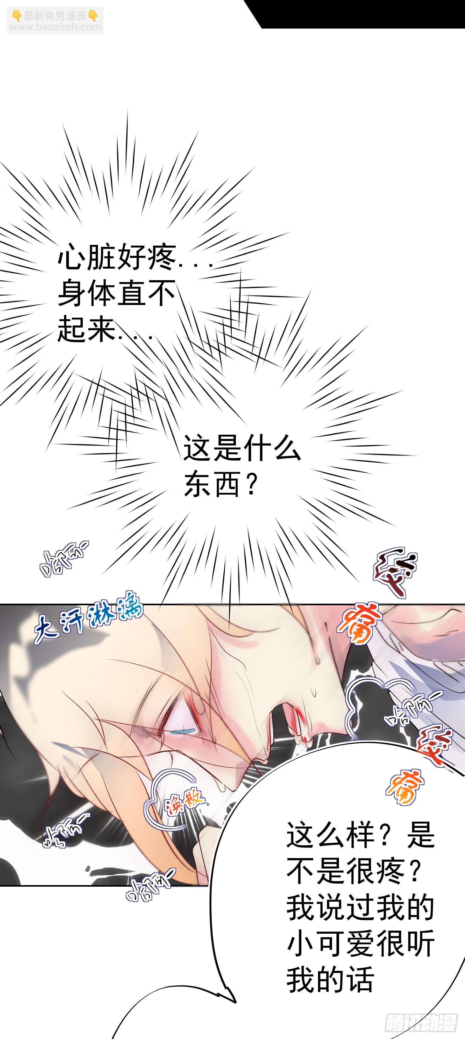 玄一，我们回家-第43话