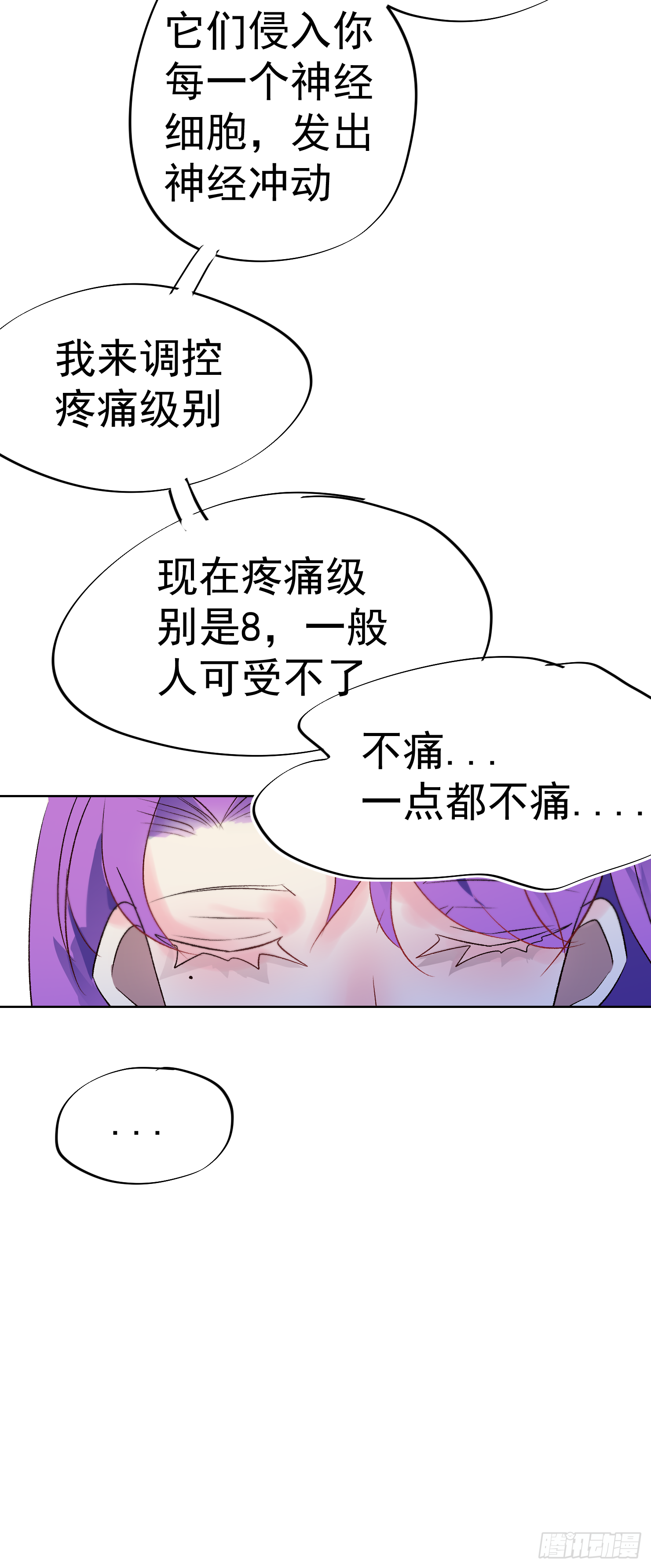 玄一，我们回家-第43话