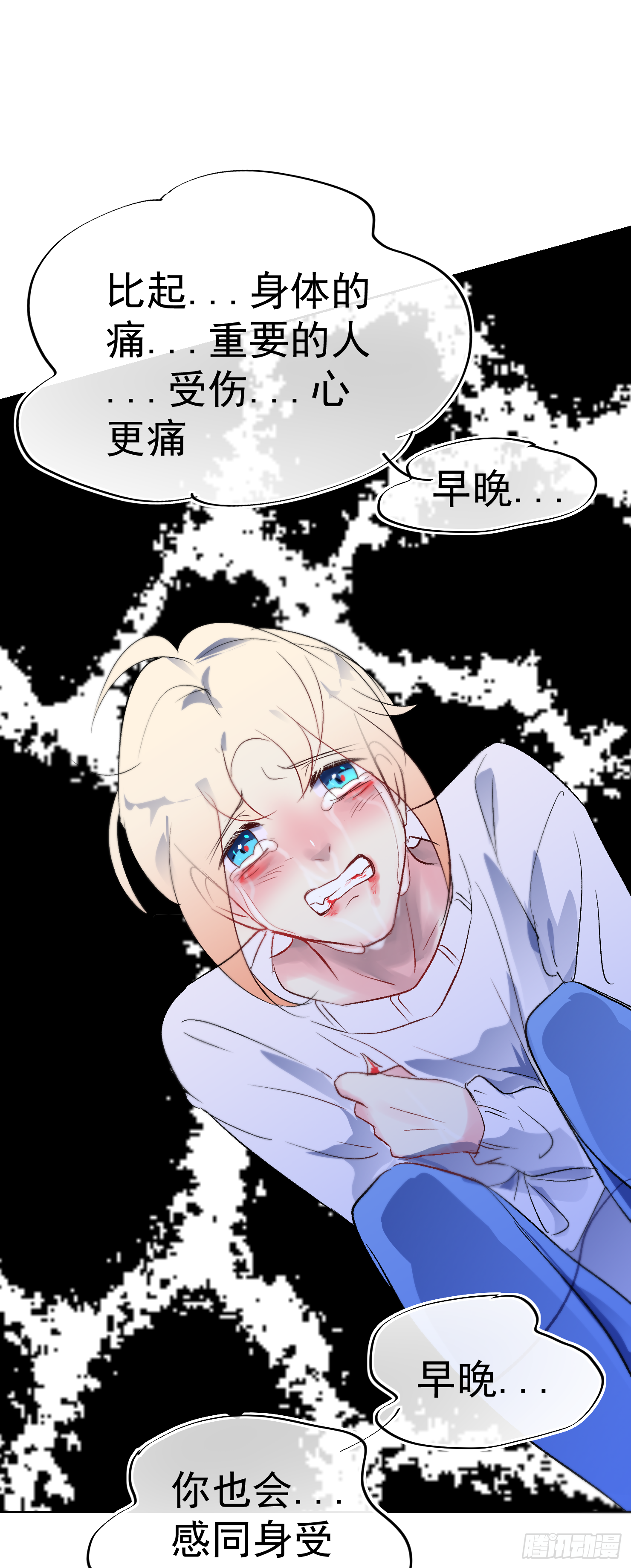 玄一，我们回家-第43话