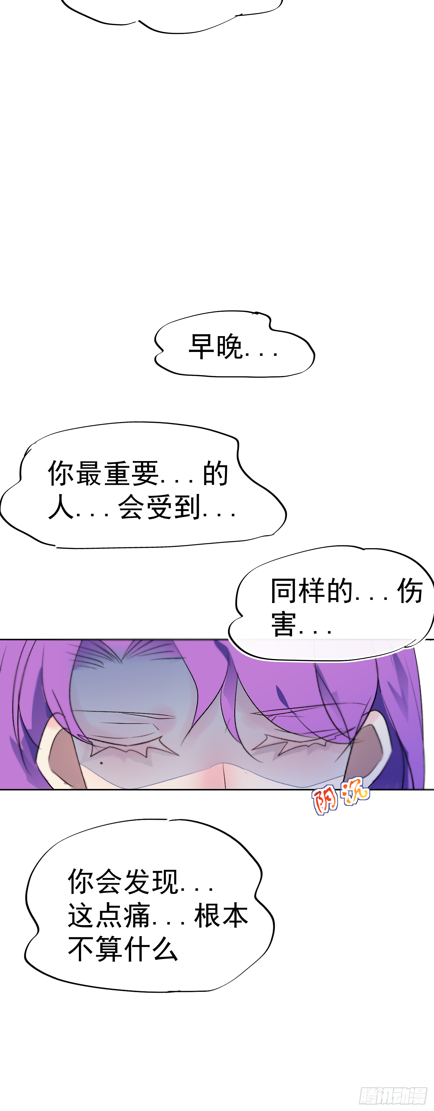 玄一，我们回家-第43话