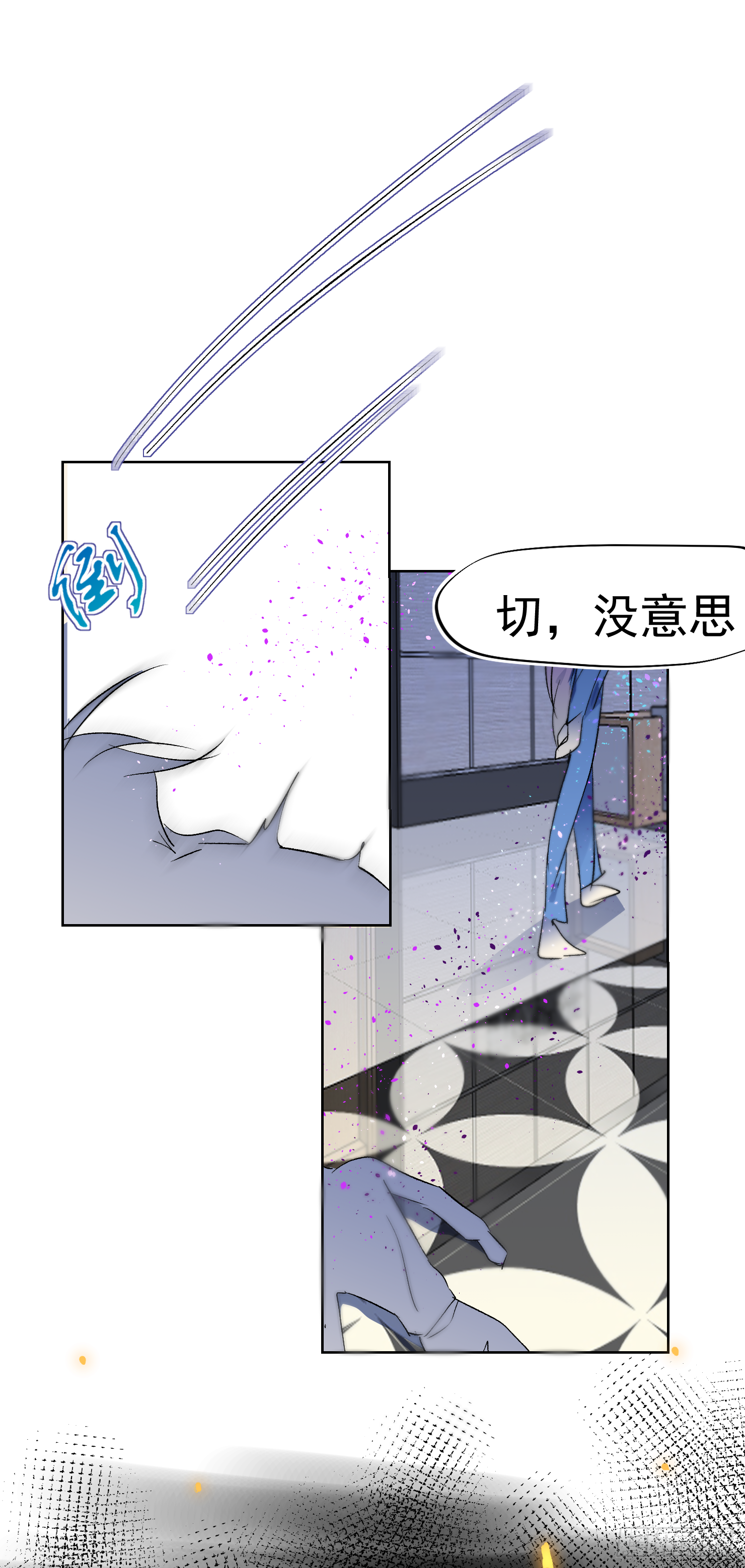 玄一，我们回家-第43话