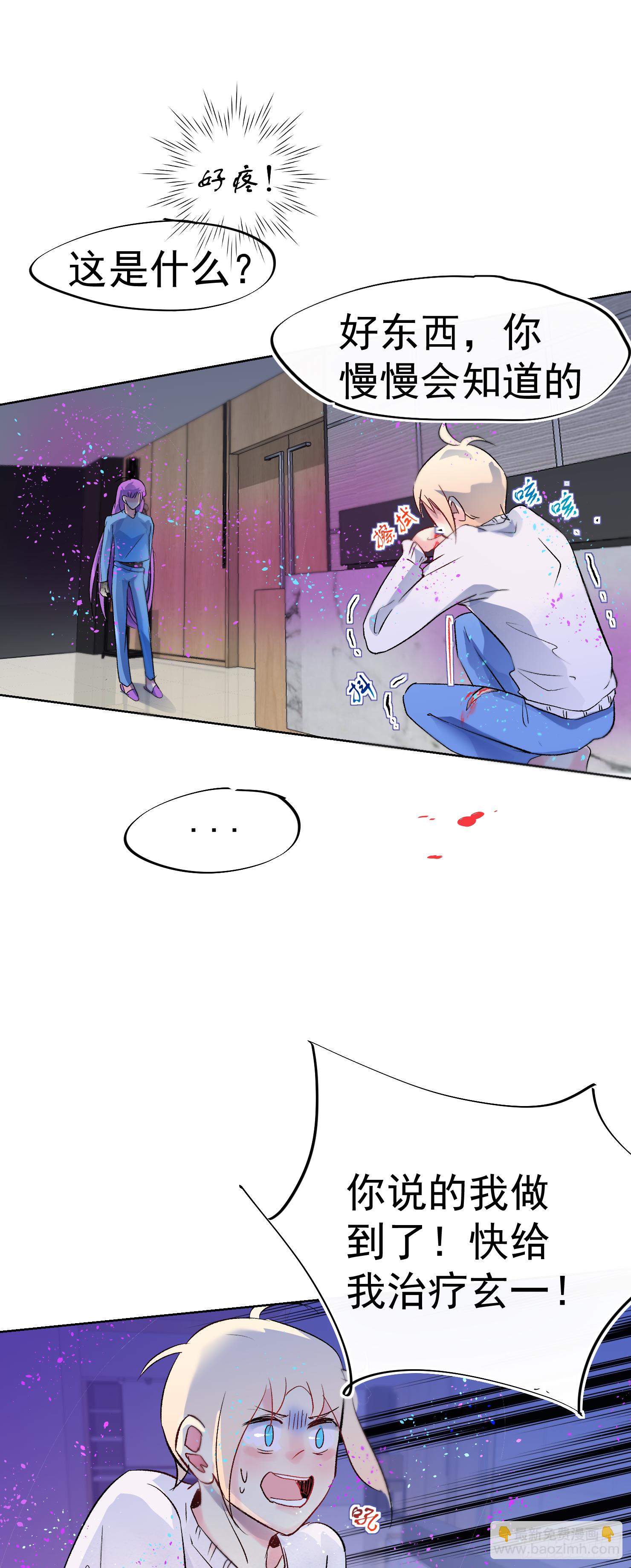 玄一，我们回家-第43话