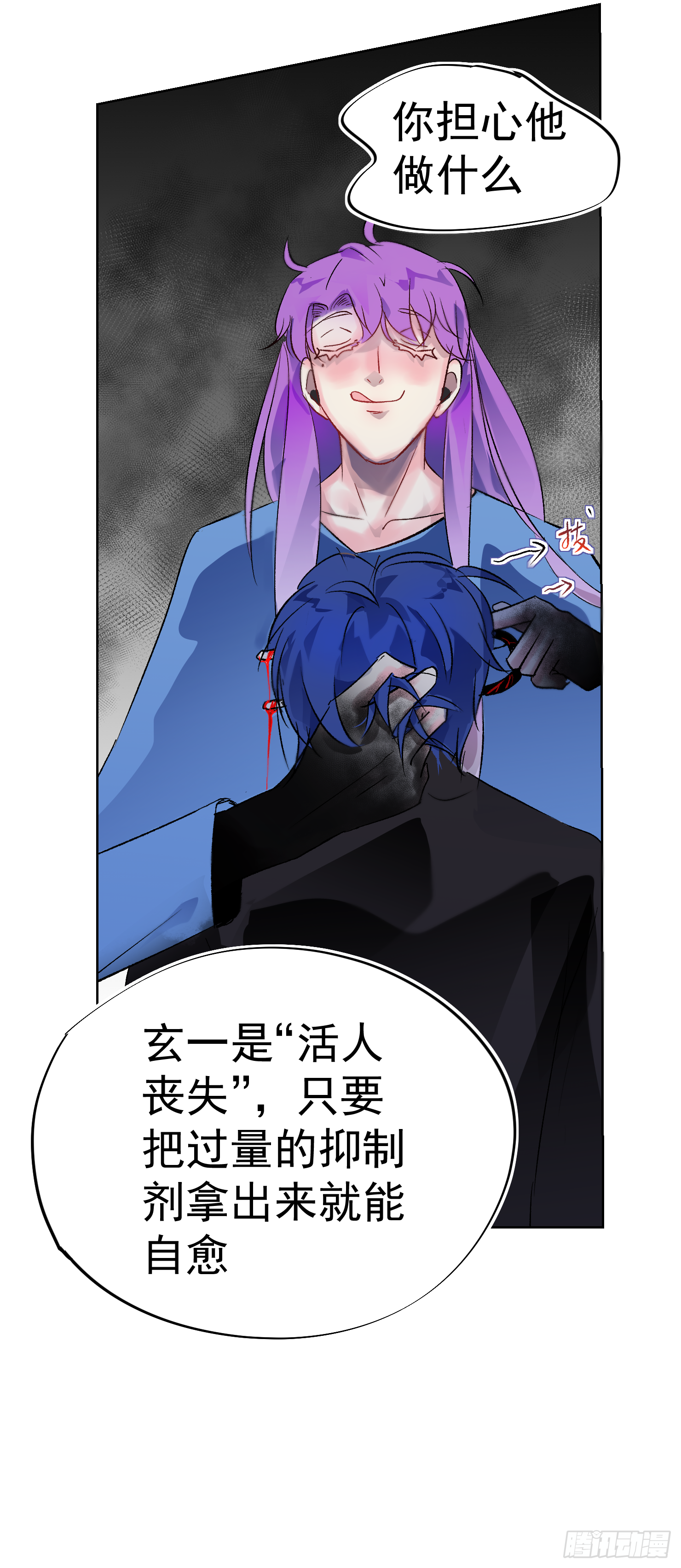 玄一，我们回家-第43话