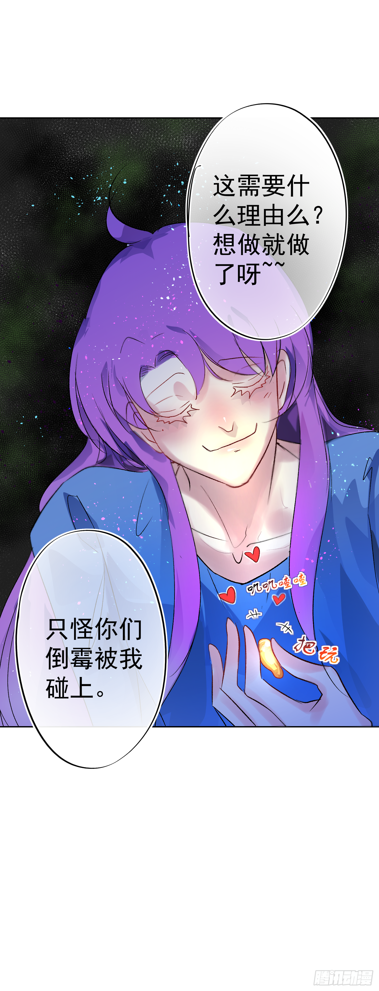 玄一，我们回家-第43话