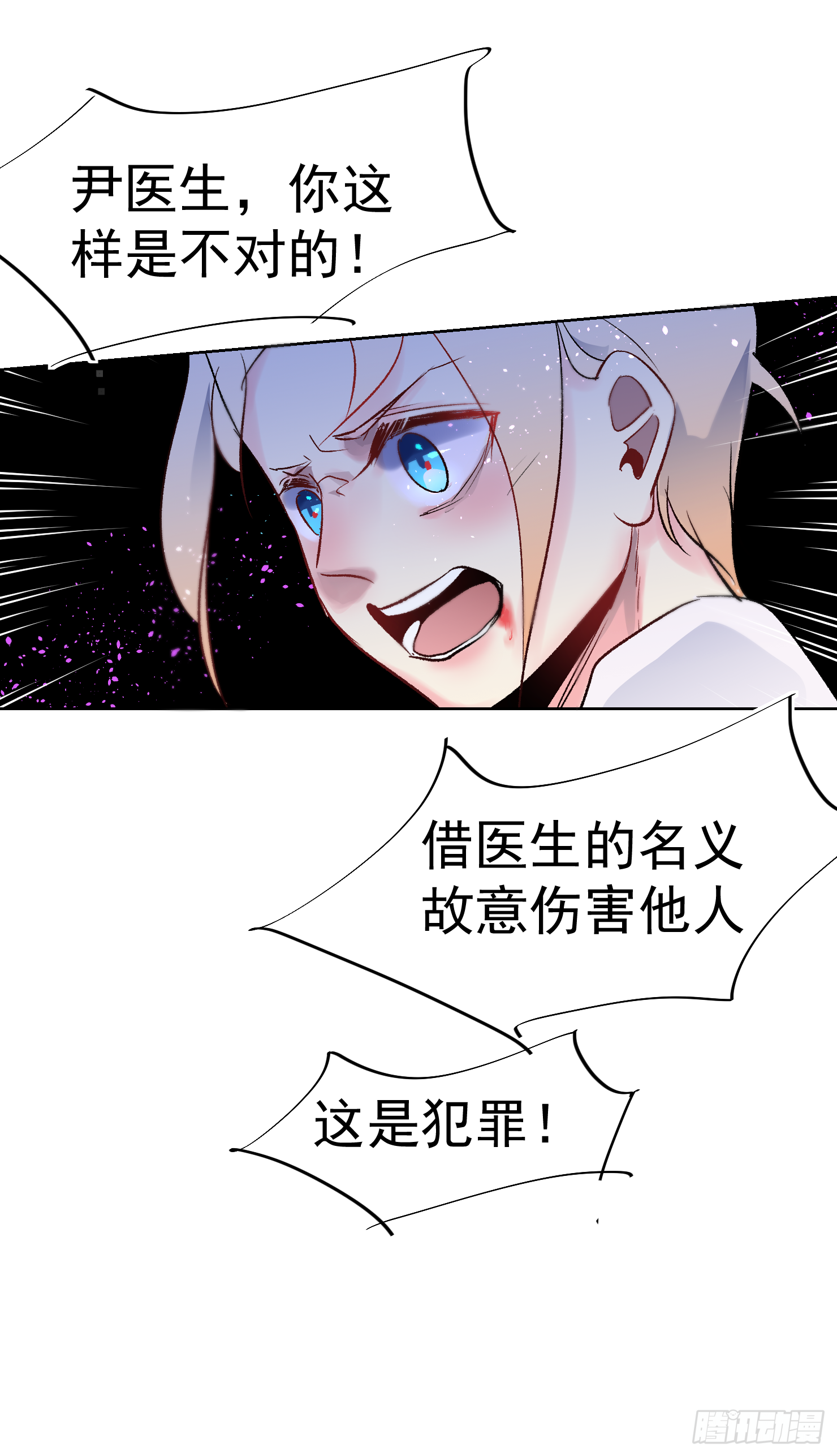 玄一，我们回家-第43话