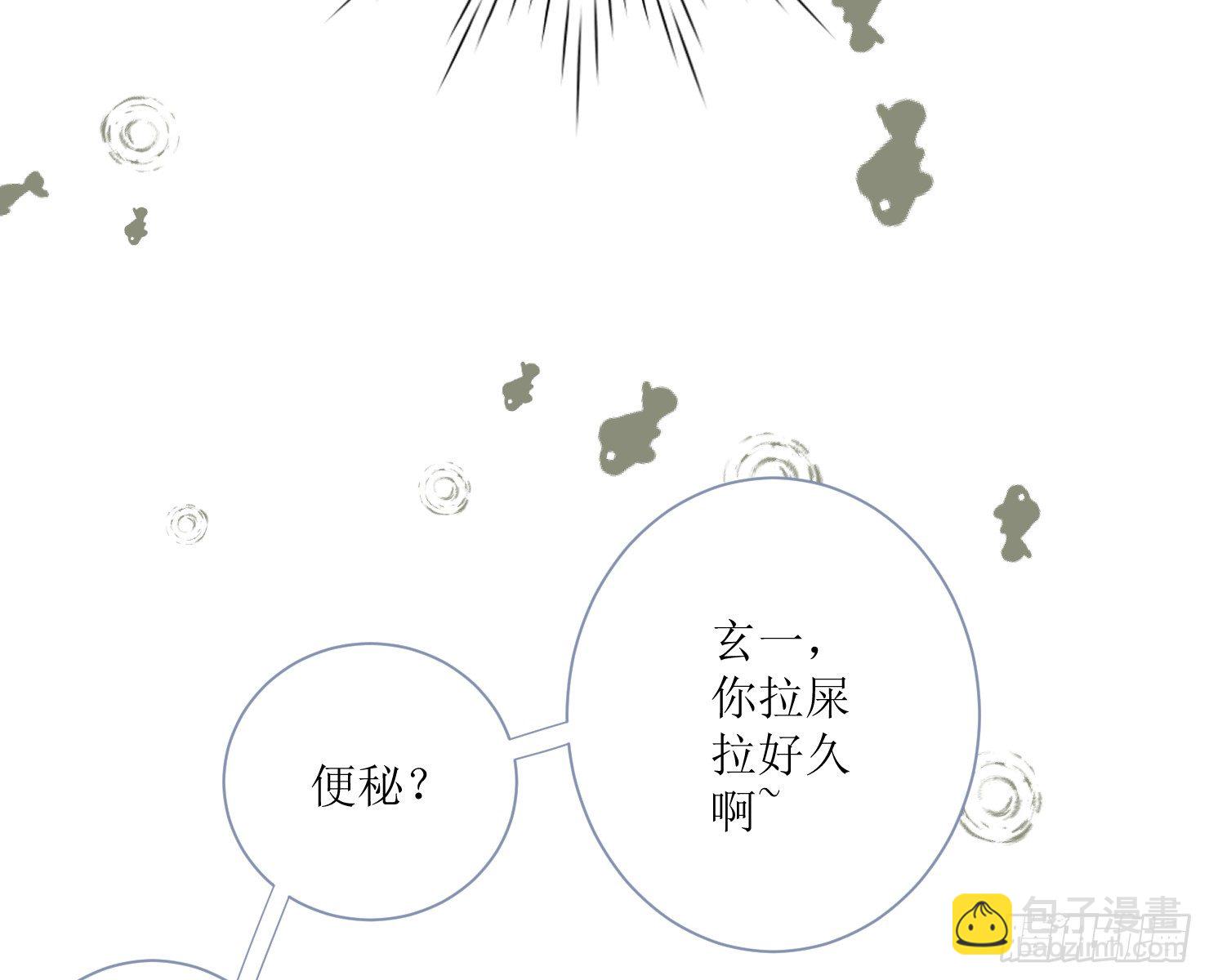 你是特别的(1/2)-第7话