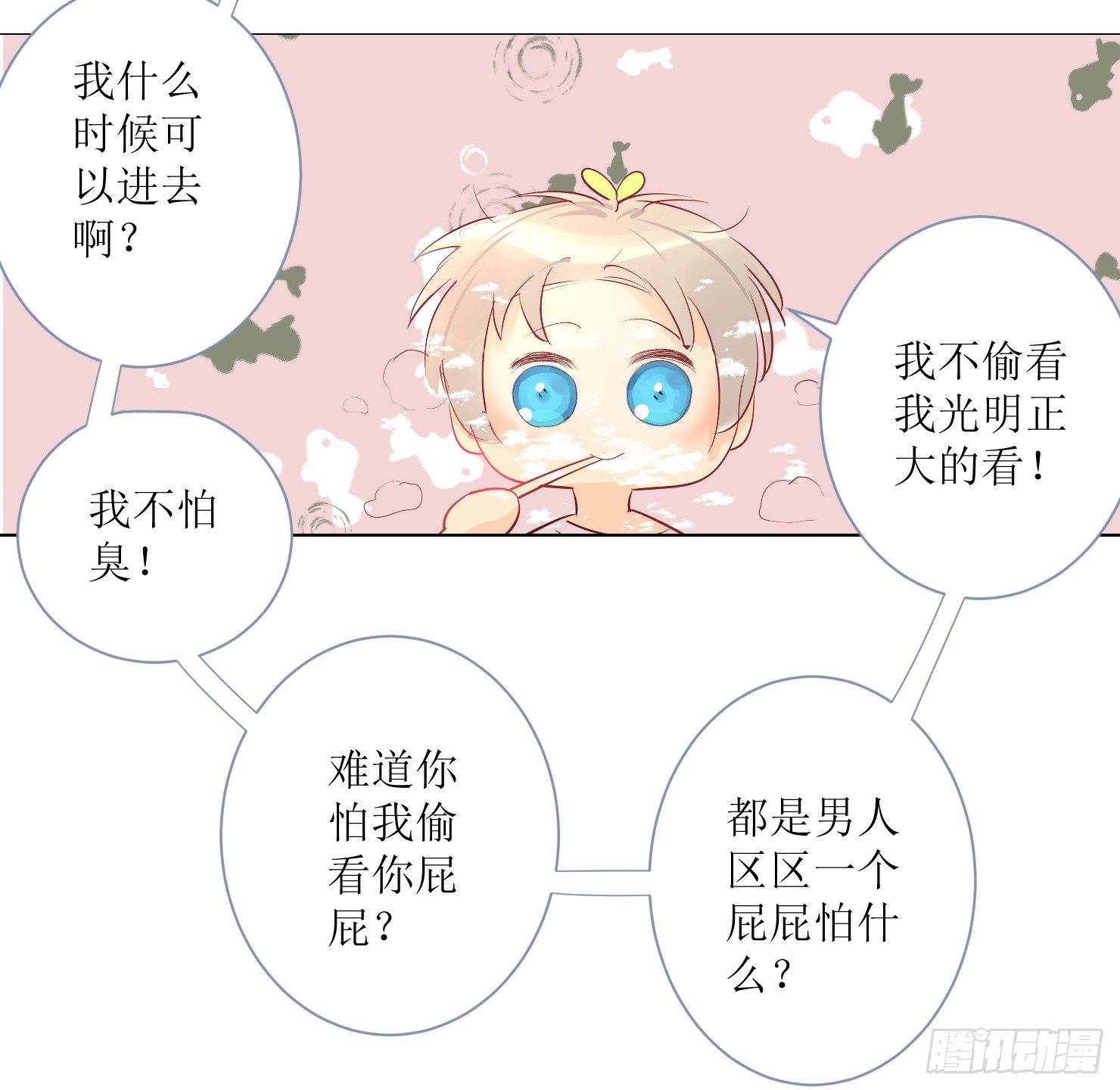 你是特别的(1/2)-第7话