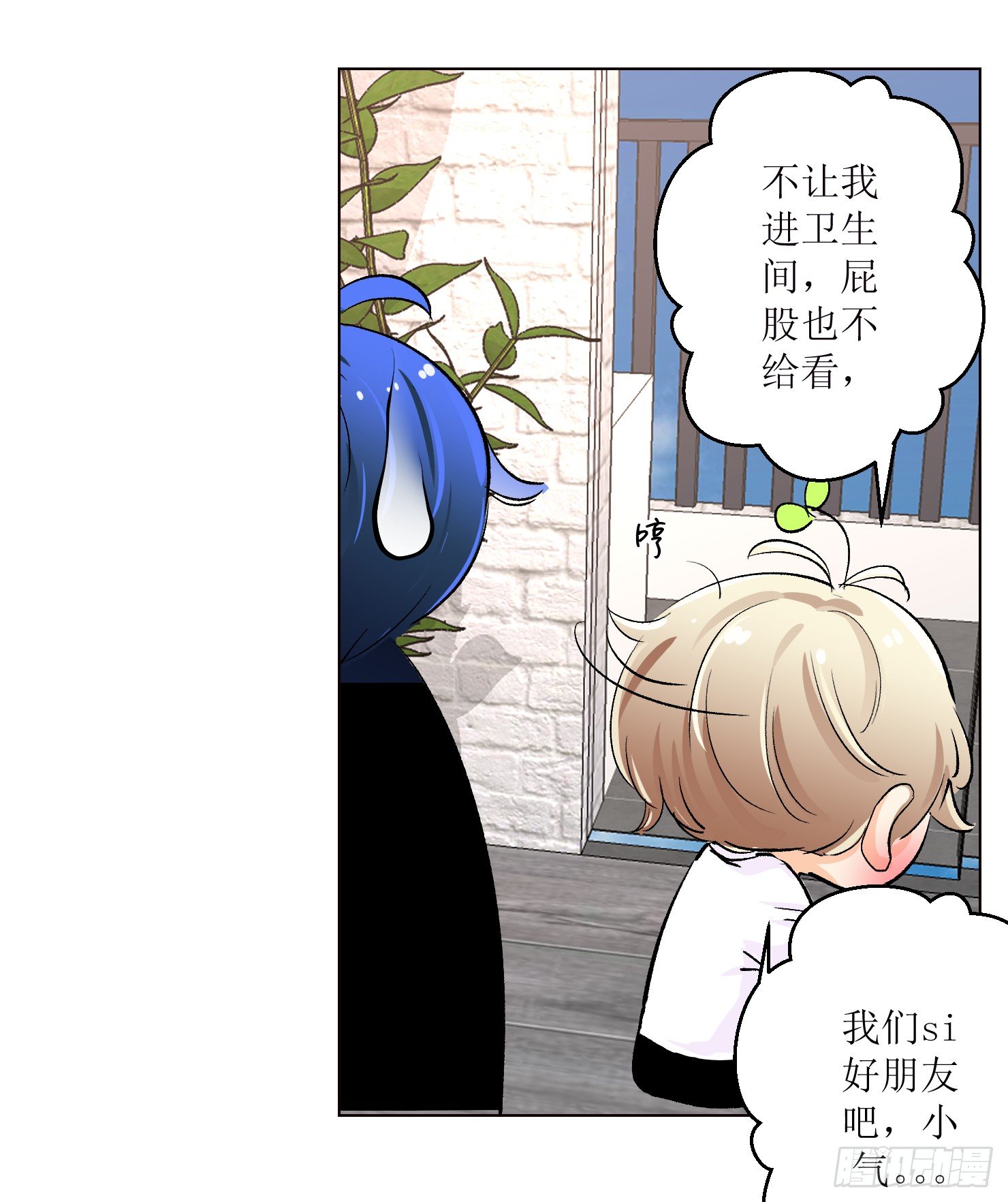 你是特别的(1/2)-第7话