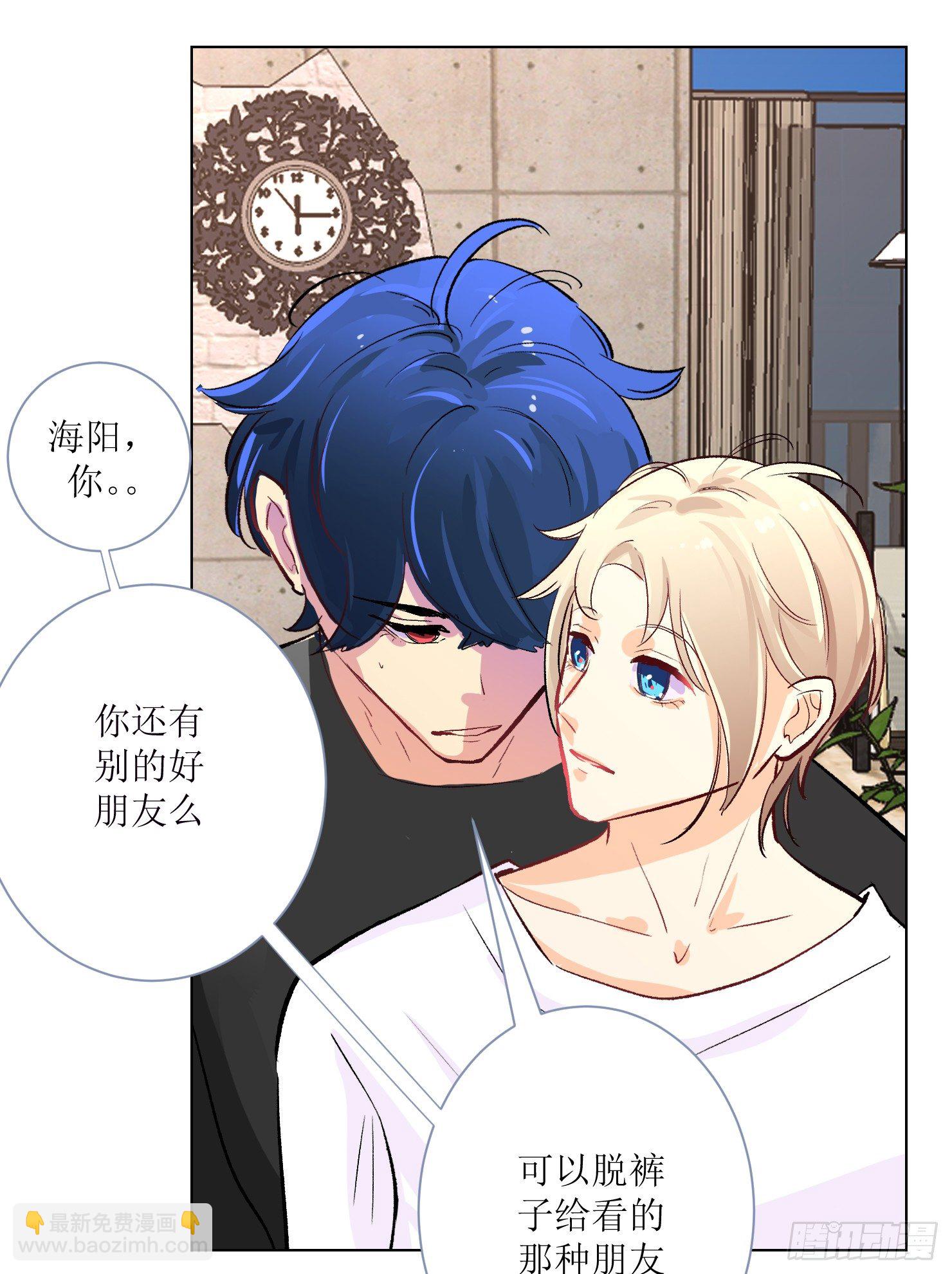 你是特别的(1/2)-第7话