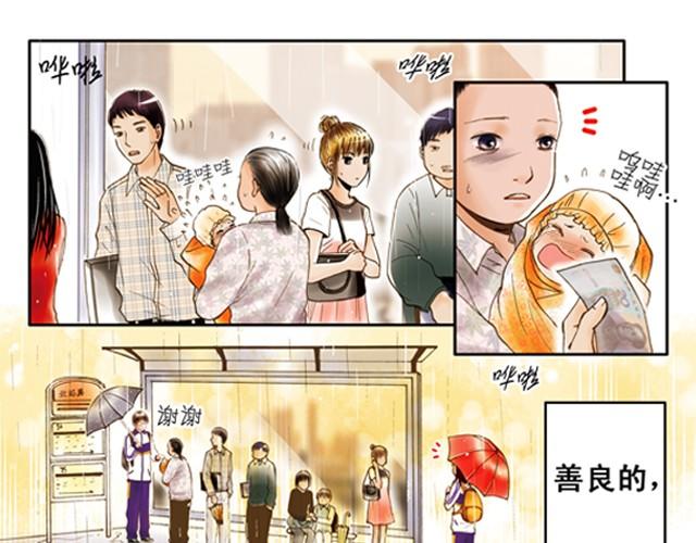 暗戀這件小事 - 你所見到的那顆星#2 你是一顆遙遠的星 - 2