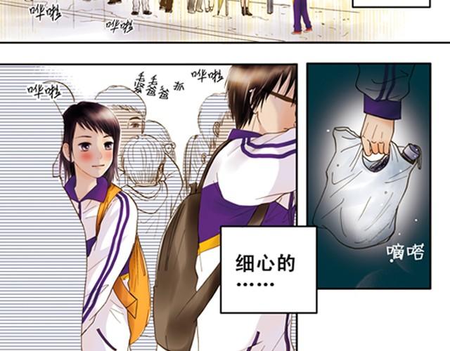 暗戀這件小事 - 你所見到的那顆星#2 你是一顆遙遠的星 - 3