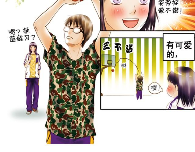 暗戀這件小事 - 你所見到的那顆星#2 你是一顆遙遠的星 - 1