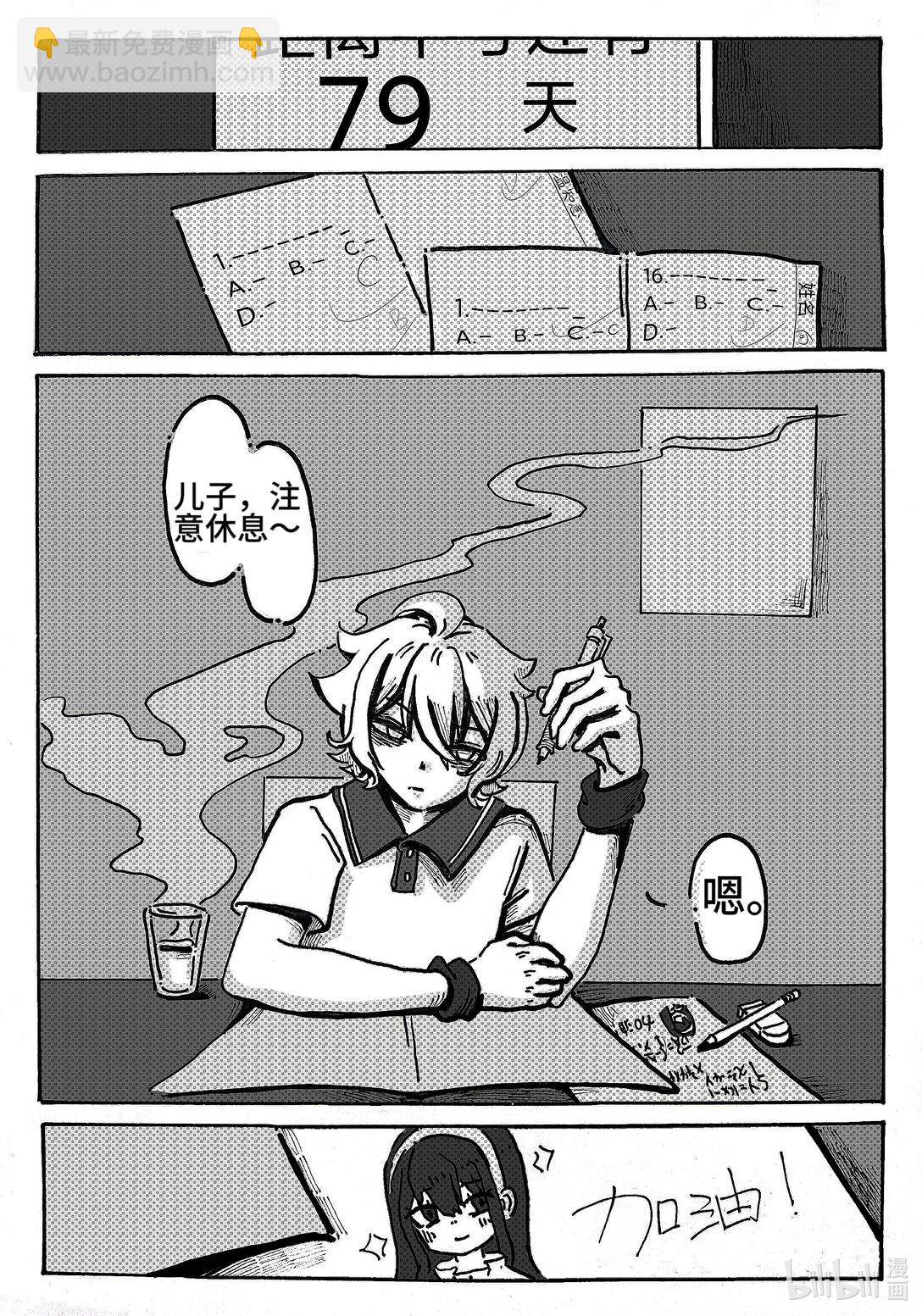暗戀之死 - 全一章 暗戀之死 - 4