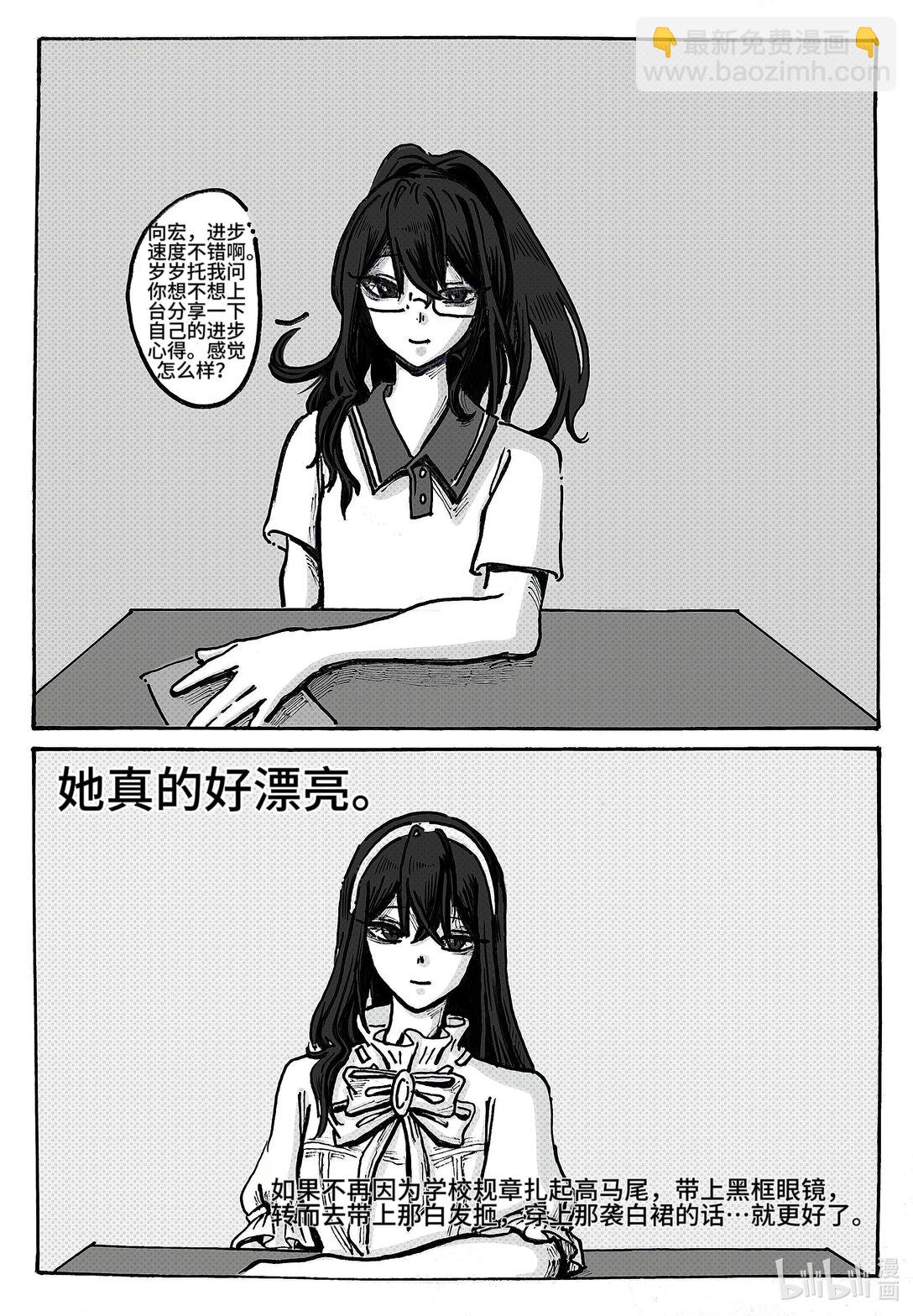 暗戀之死 - 全一章 暗戀之死 - 5