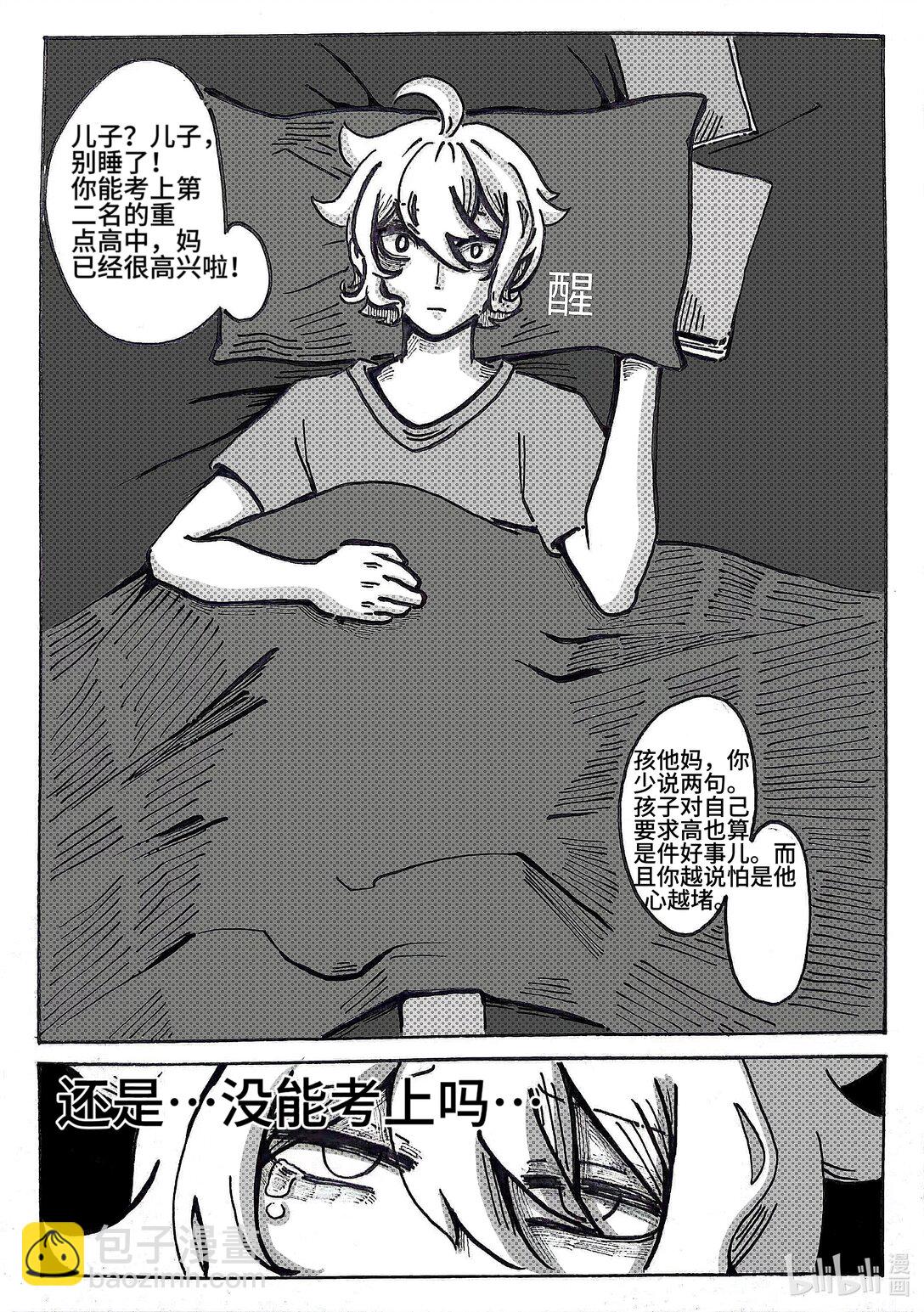 暗戀之死 - 全一章 暗戀之死 - 2