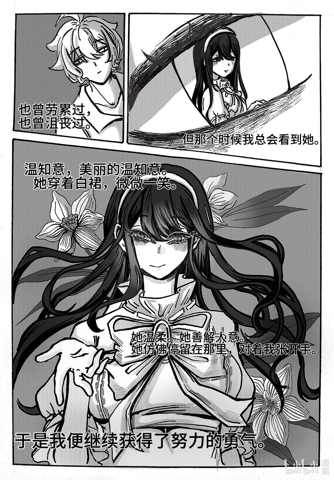 暗戀之死 - 全一章 暗戀之死 - 1