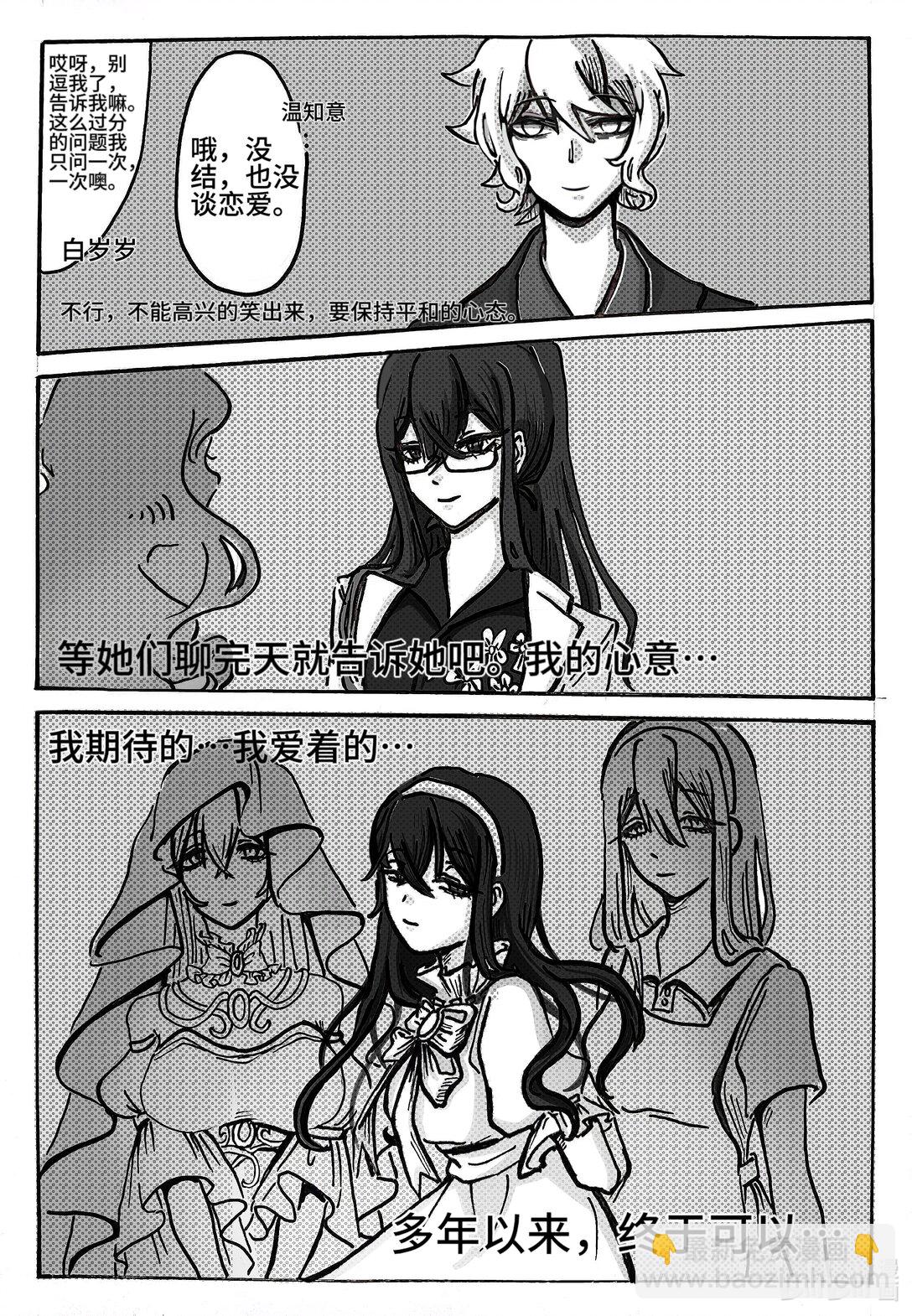 暗戀之死 - 全一章 暗戀之死 - 1