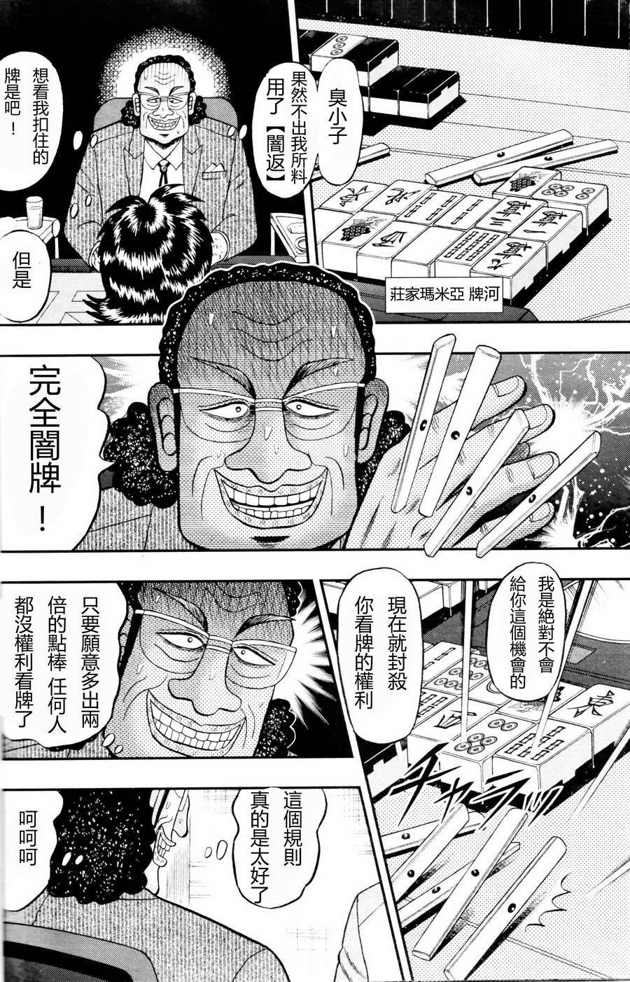 暗麻的玛米亚 - 第00话 - 2