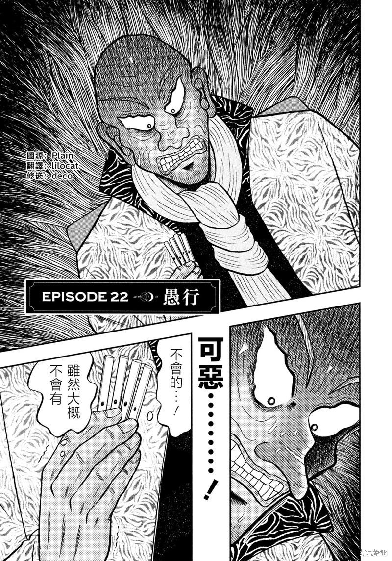 暗麻的瑪米亞 - 第22話 - 1