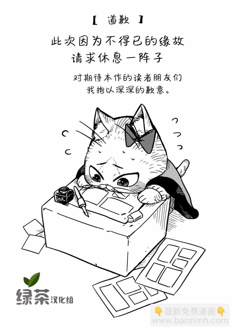 俺妹是猫 - 番外01 - 2