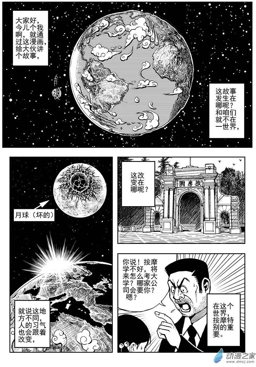 第01回 小花进城-第1话