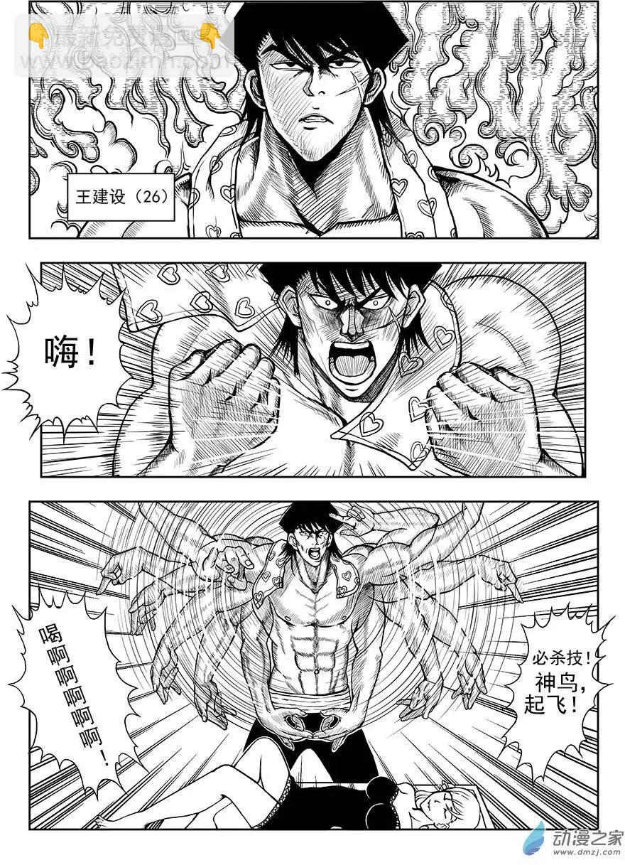 第01回 小花进城-第1话