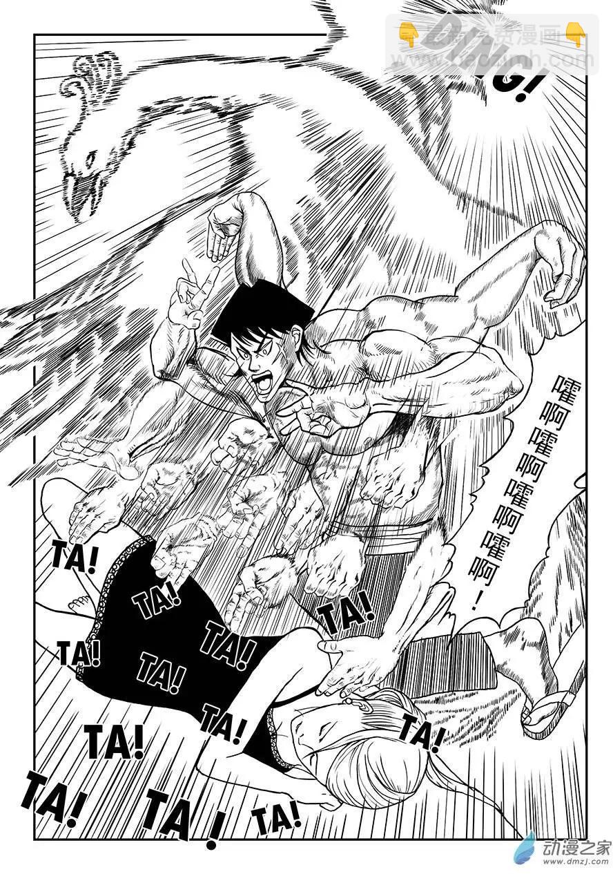 第01回 小花进城-第1话