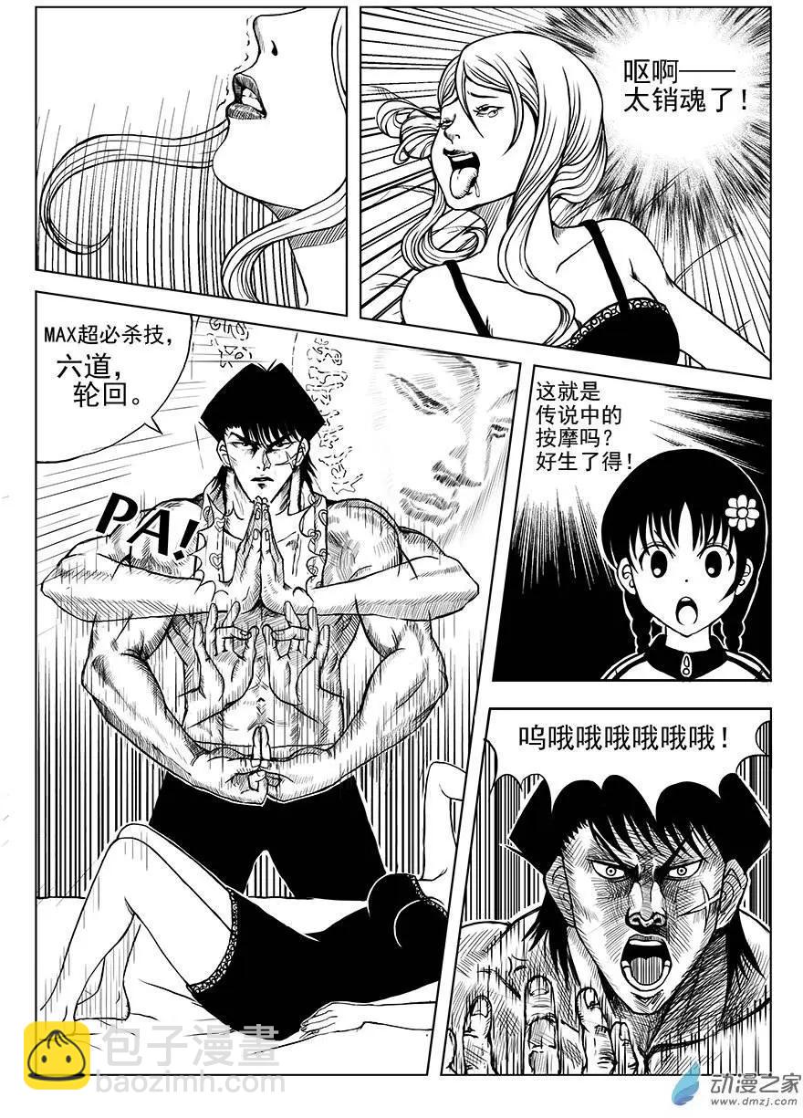 第01回 小花进城-第1话