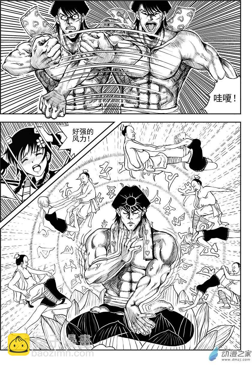 第01回 小花进城-第1话