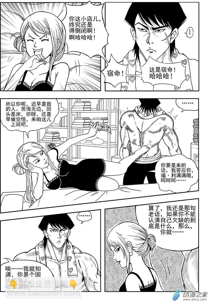 第01回 小花进城-第1话