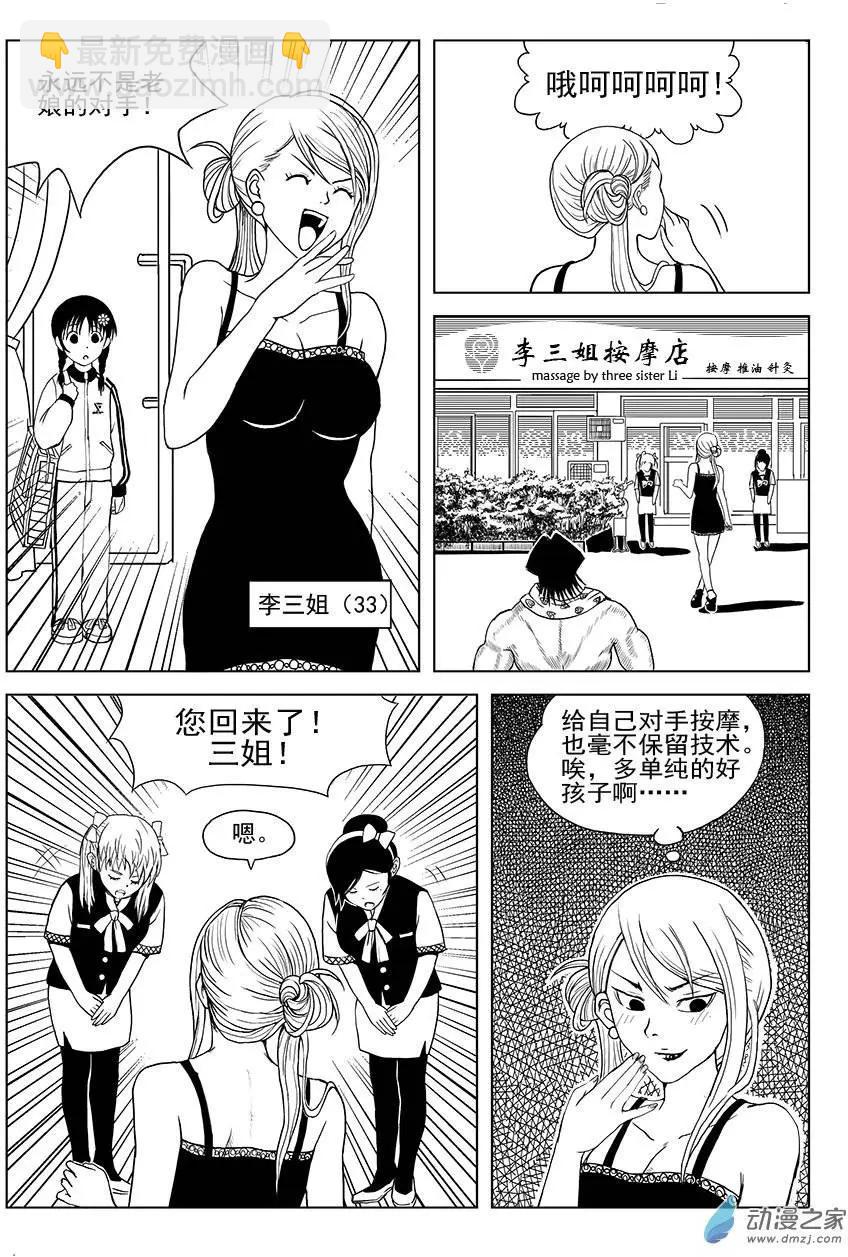 第01回 小花进城-第1话