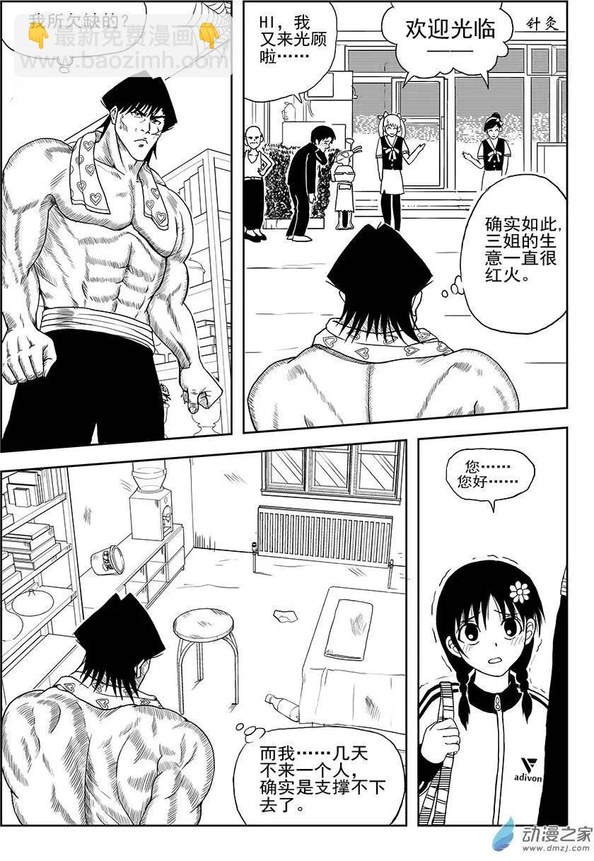 第01回 小花进城-第1话