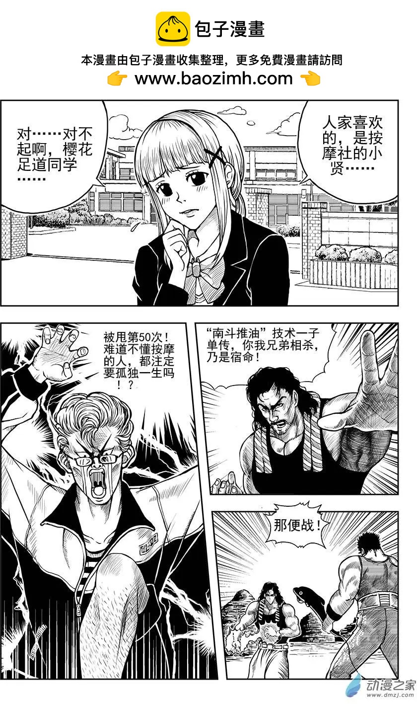 第01回 小花进城-第1话