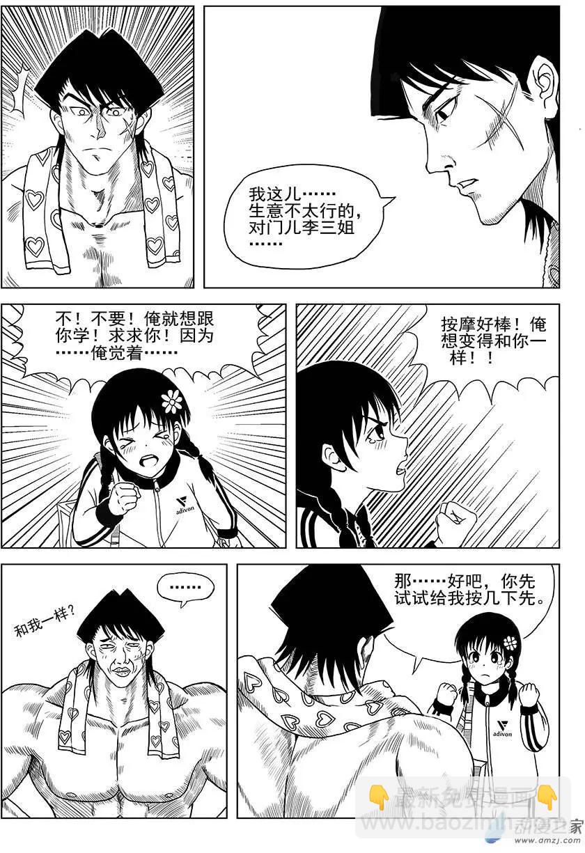 第01回 小花进城-第1话